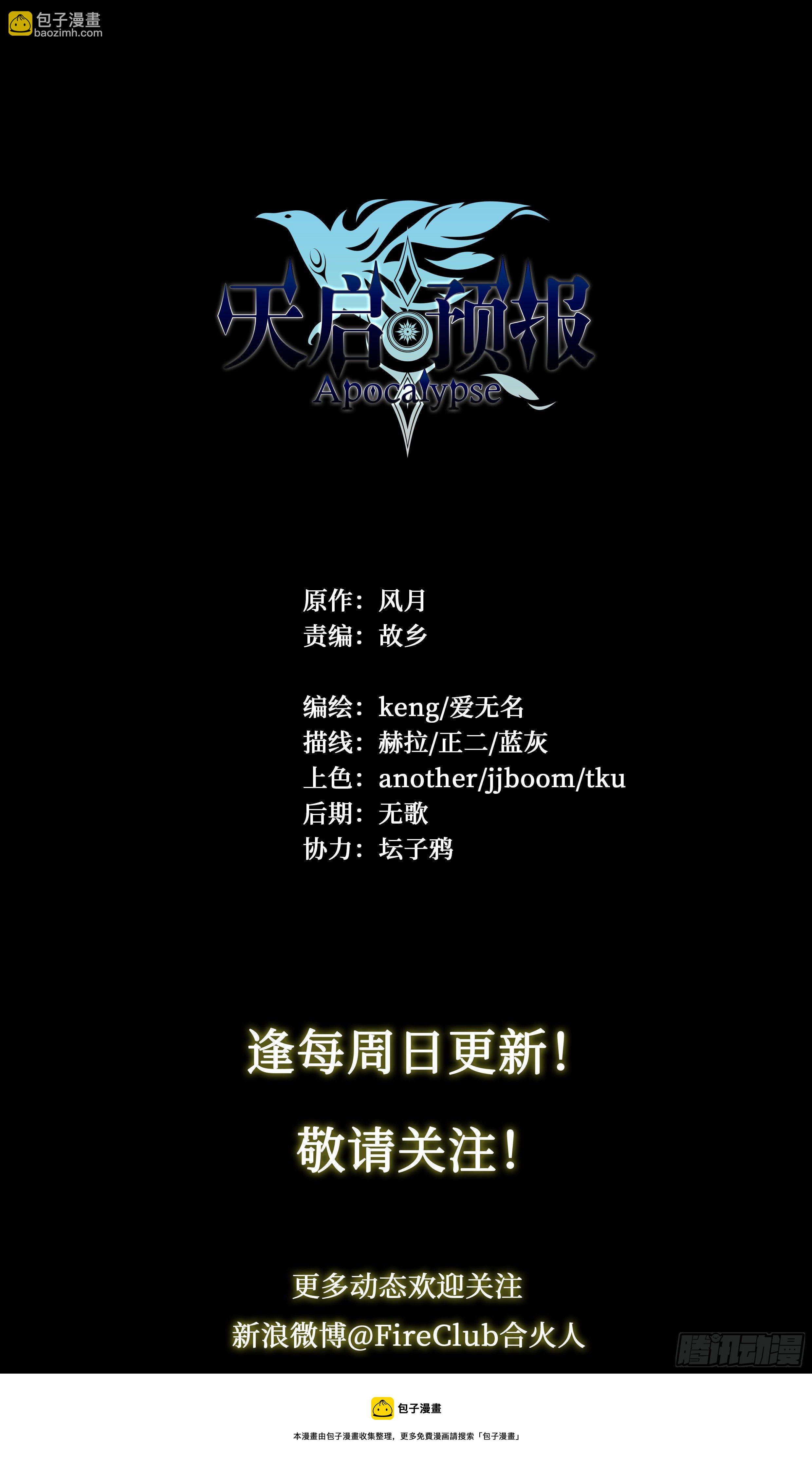 38 被否定的价值-第40话