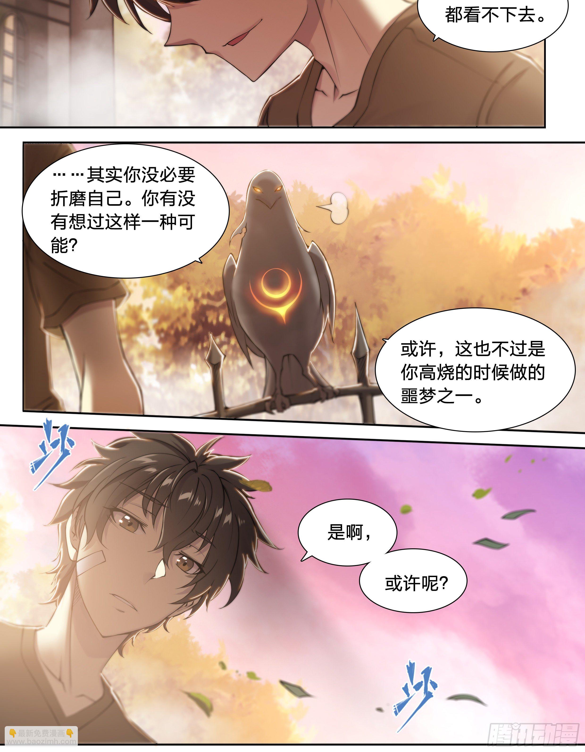 38 被否定的价值-第40话