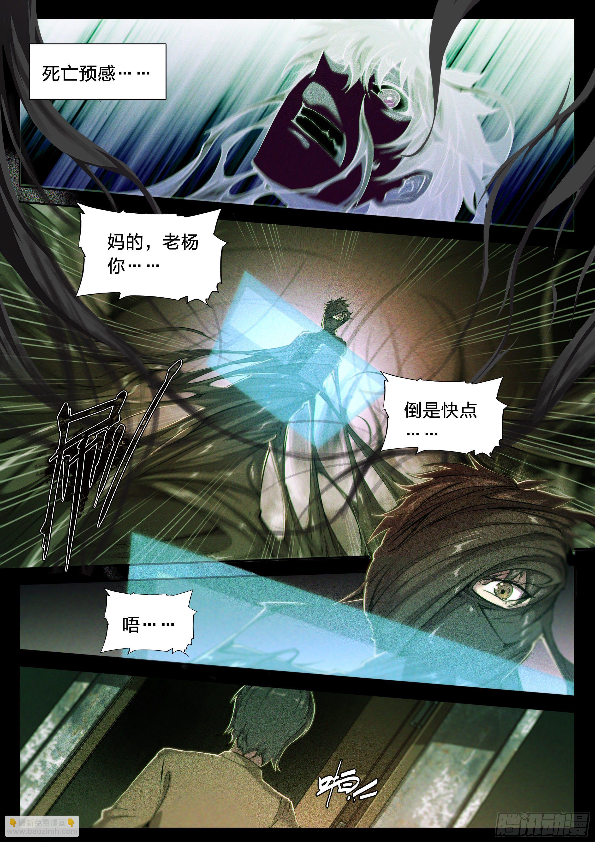 40 红手套-第42话