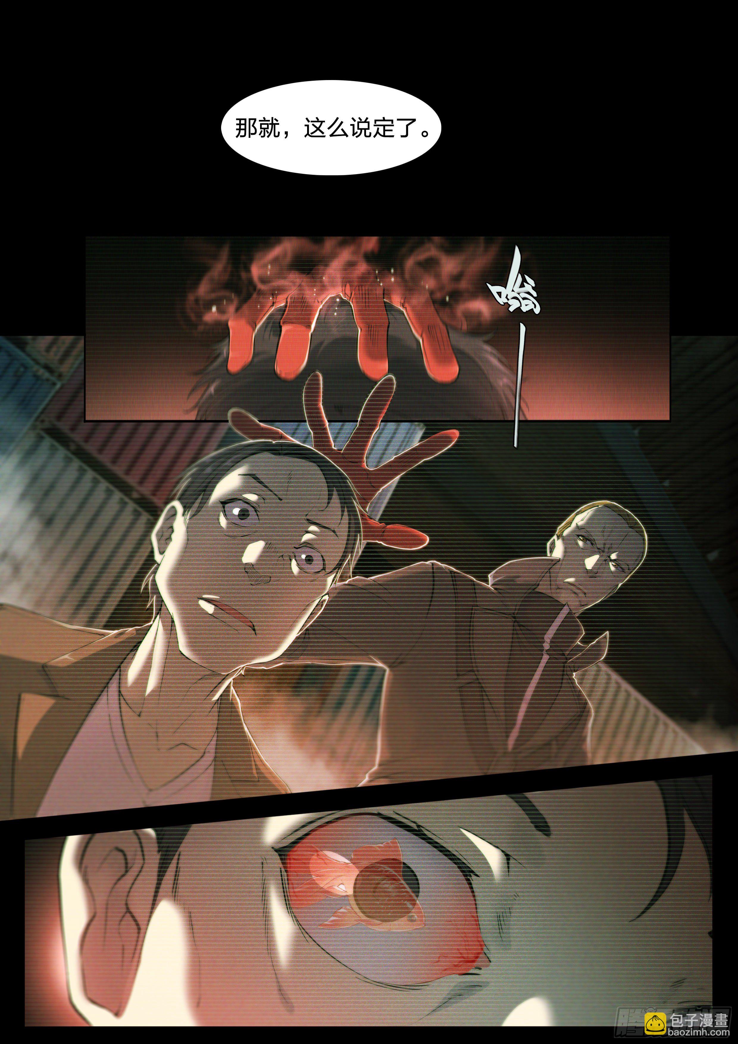 40 红手套-第42话