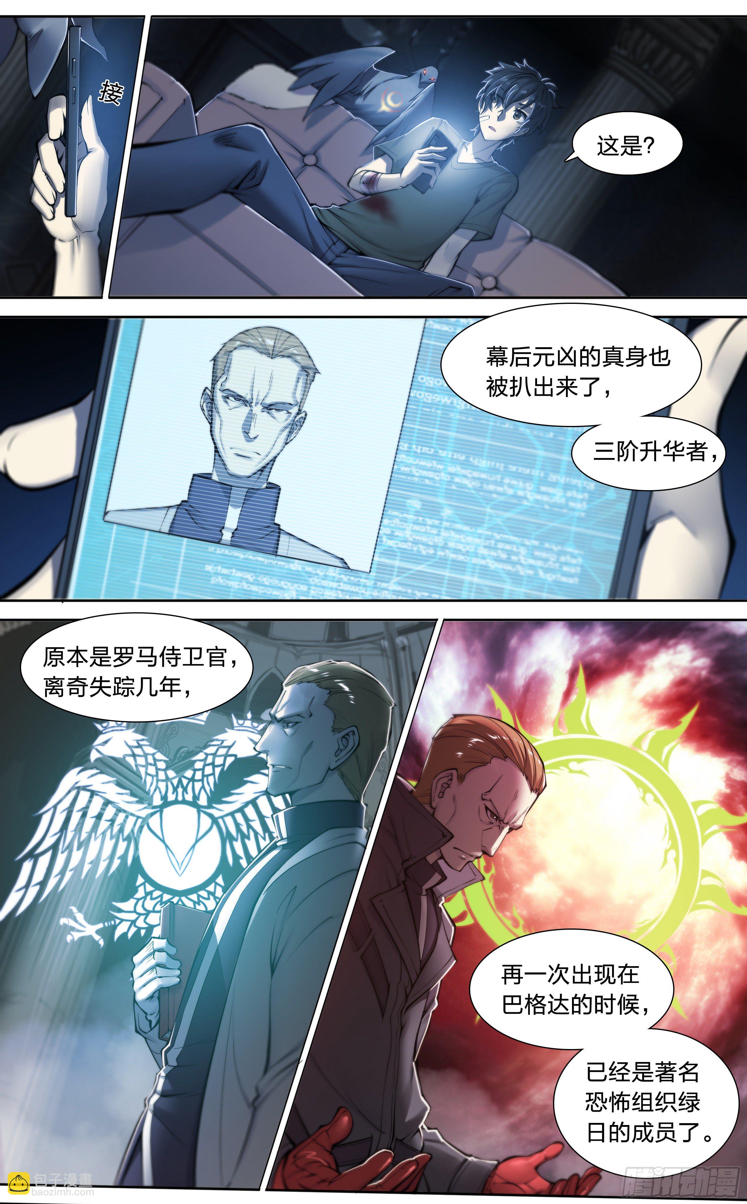 40 红手套-第42话