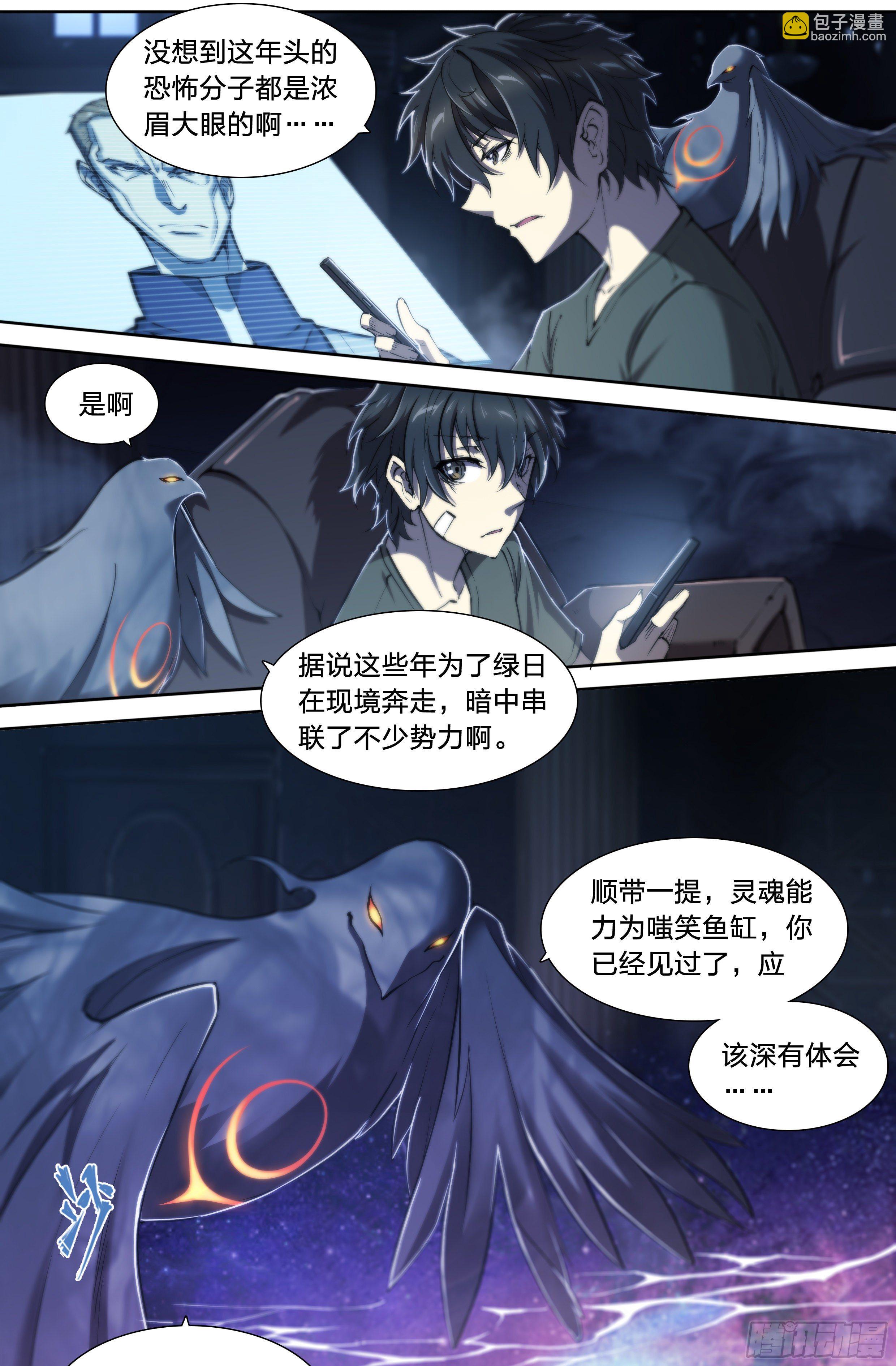 40 红手套-第42话