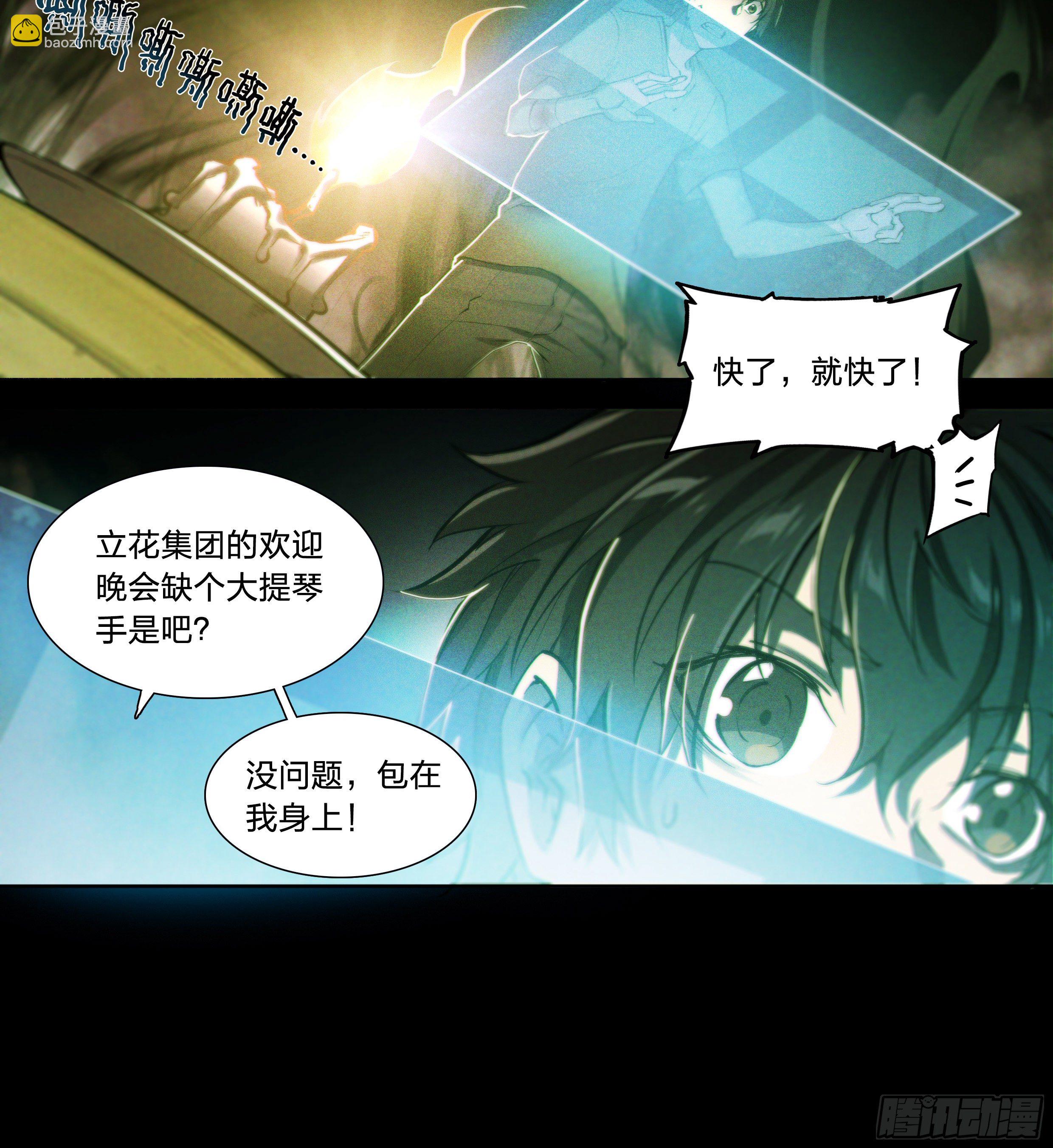 40 红手套-第42话