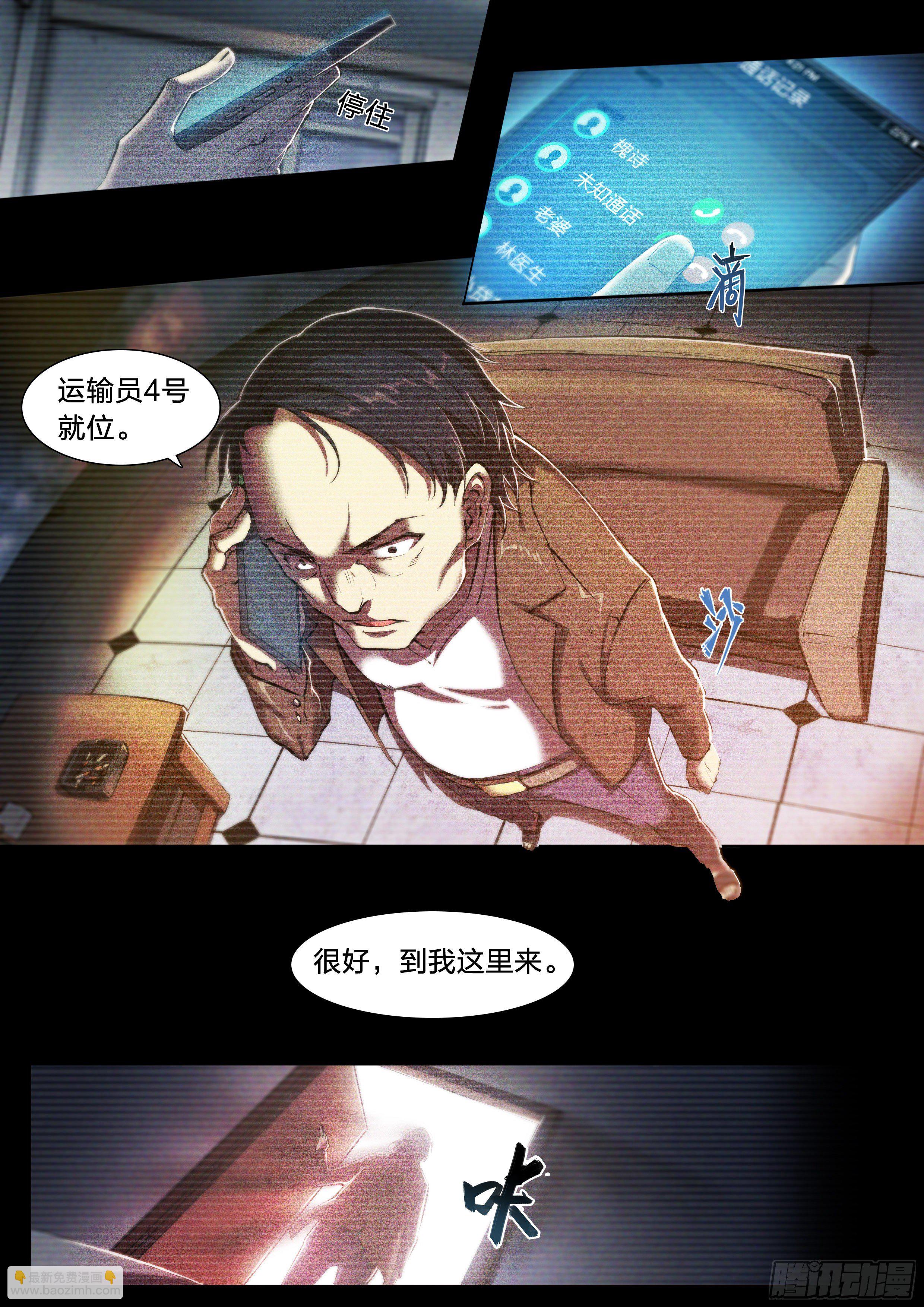 40 红手套-第42话