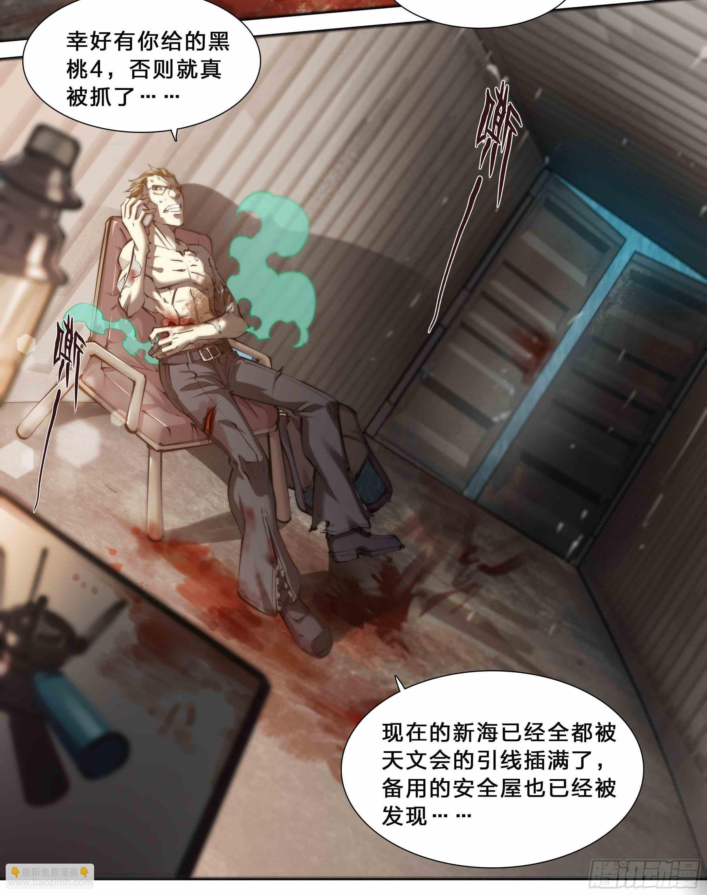 42 嘲讽开怪-第44话