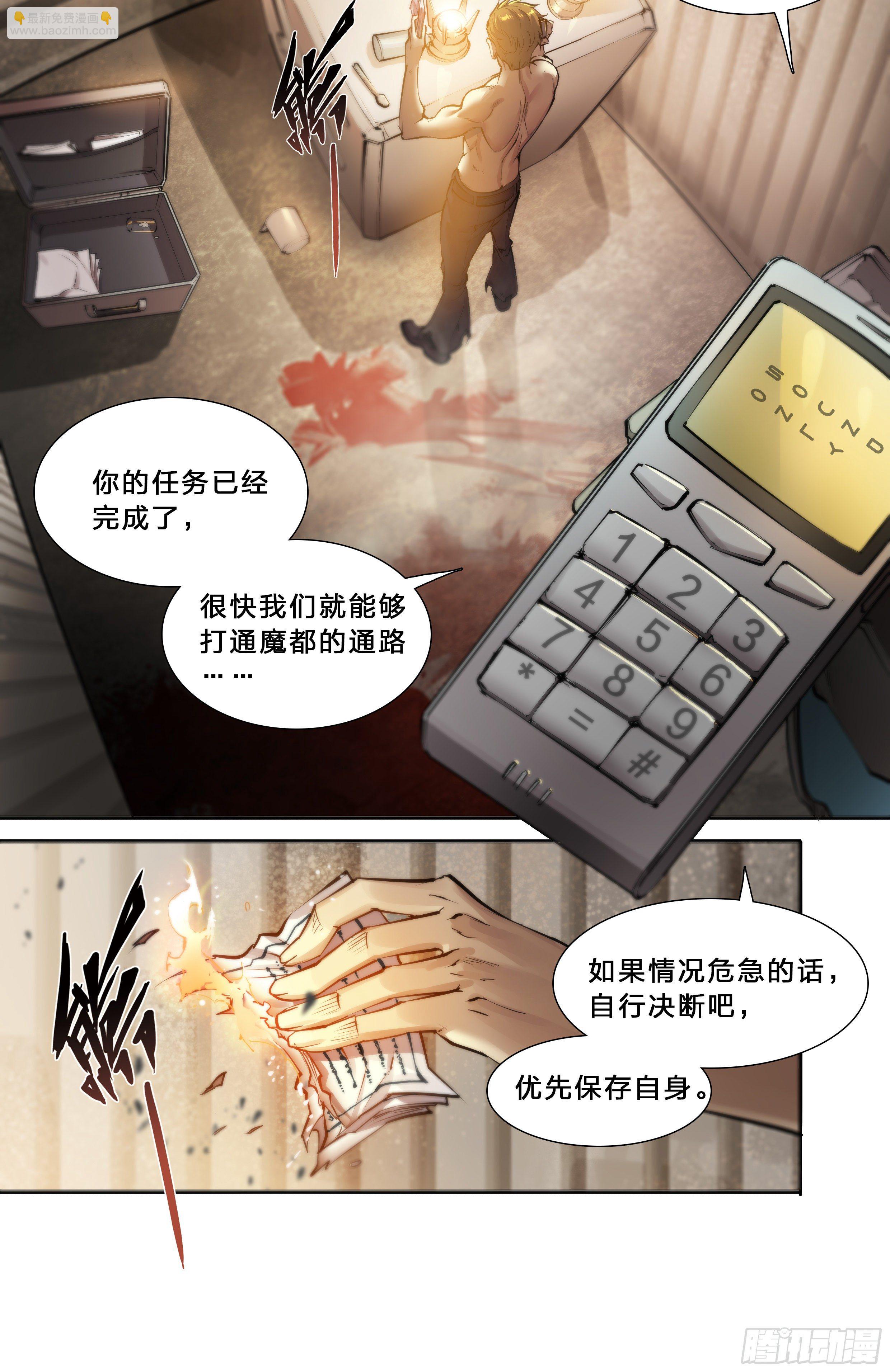 42 嘲讽开怪-第44话