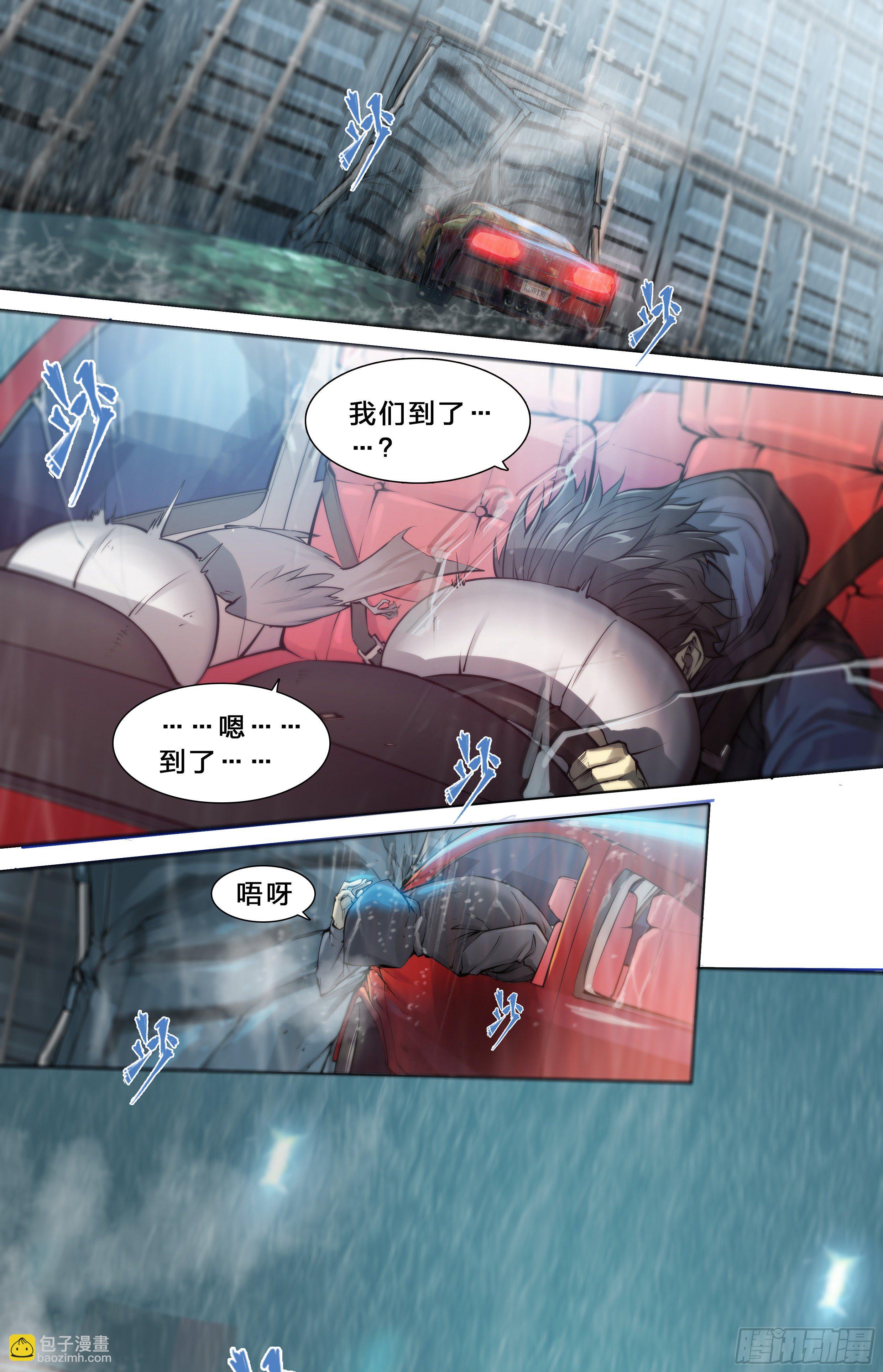 42 嘲讽开怪-第44话