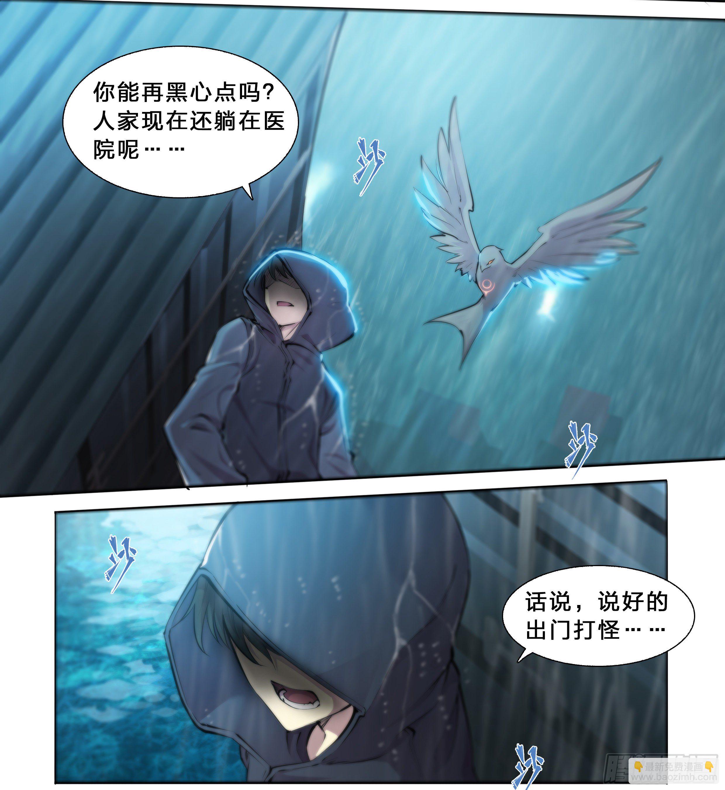 42 嘲讽开怪-第44话