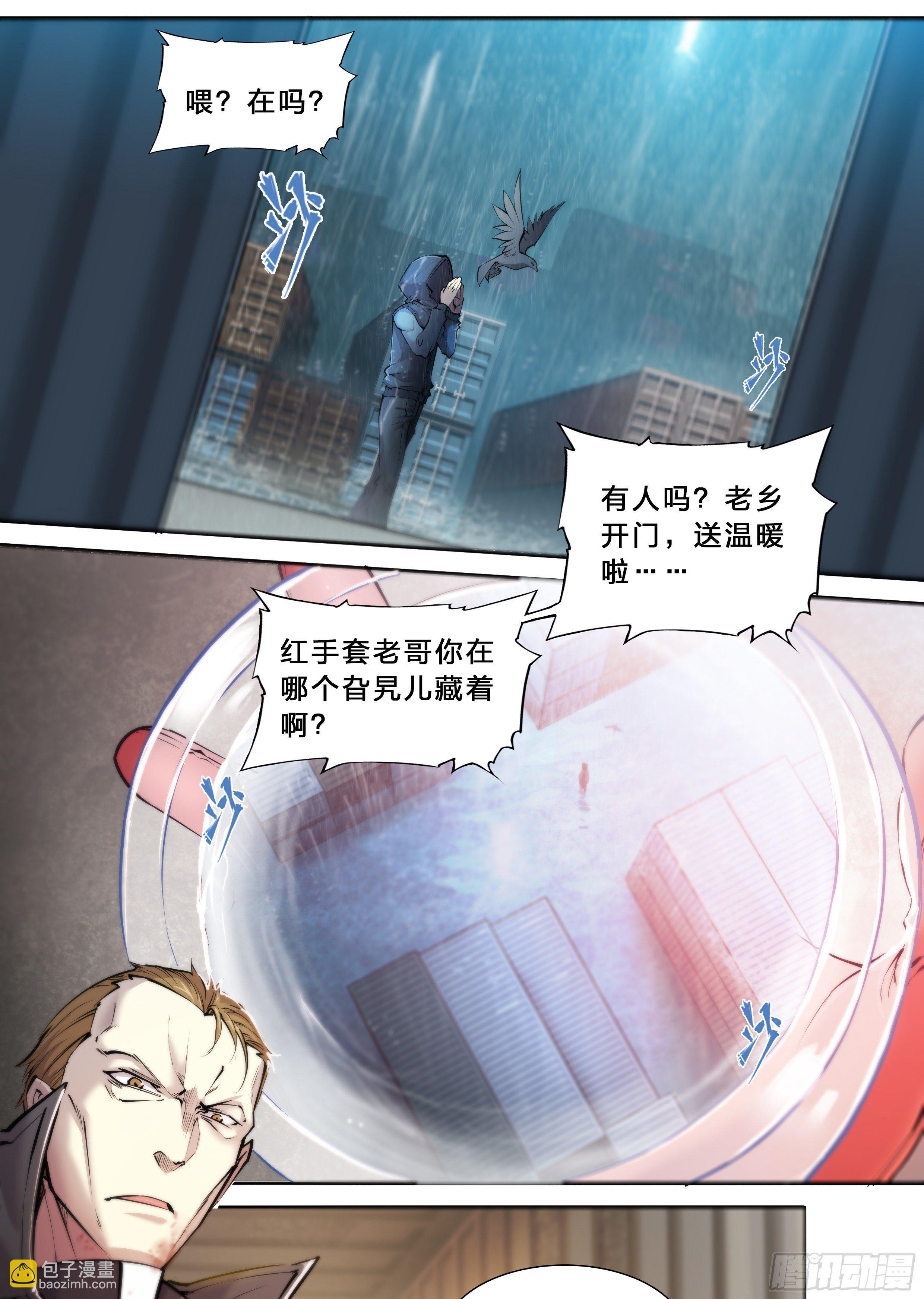 42 嘲讽开怪-第44话