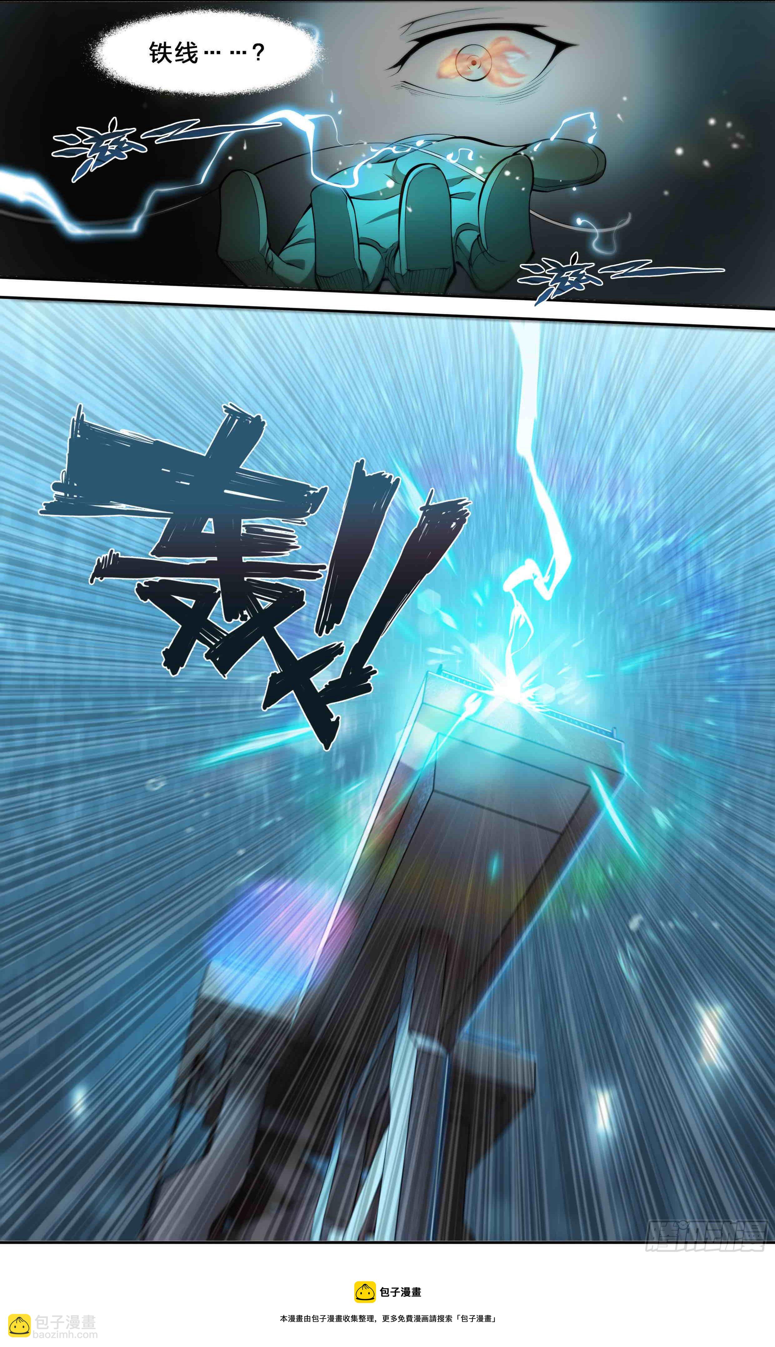 42 嘲讽开怪-第44话