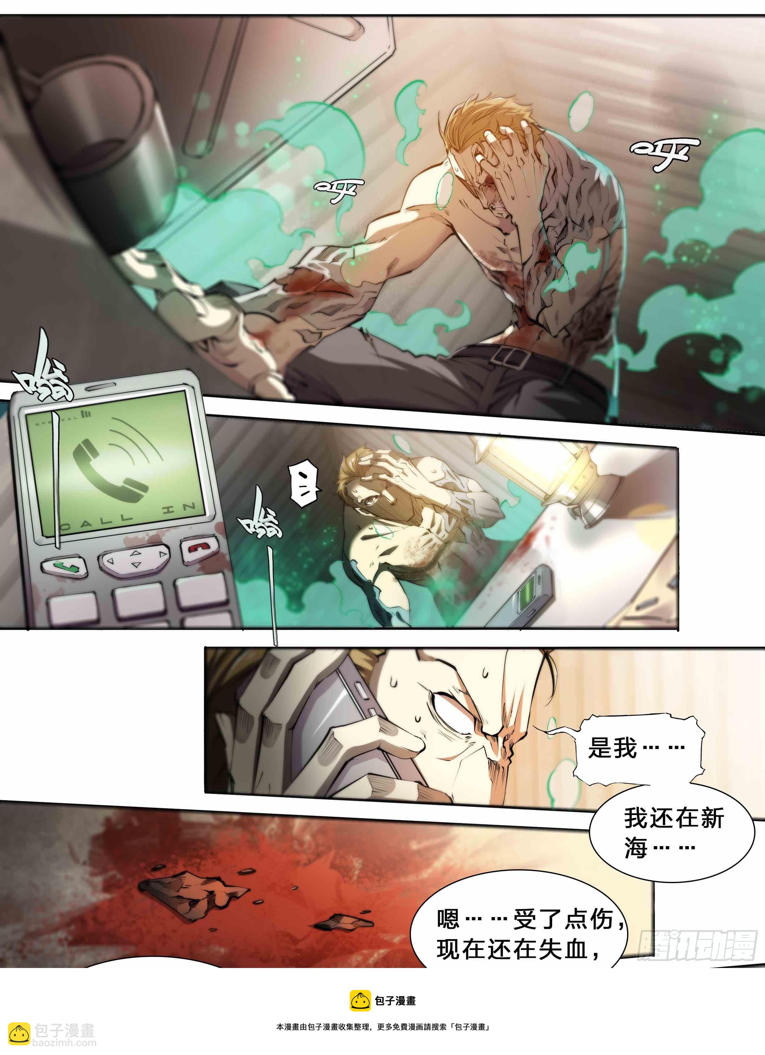 42 嘲讽开怪-第44话