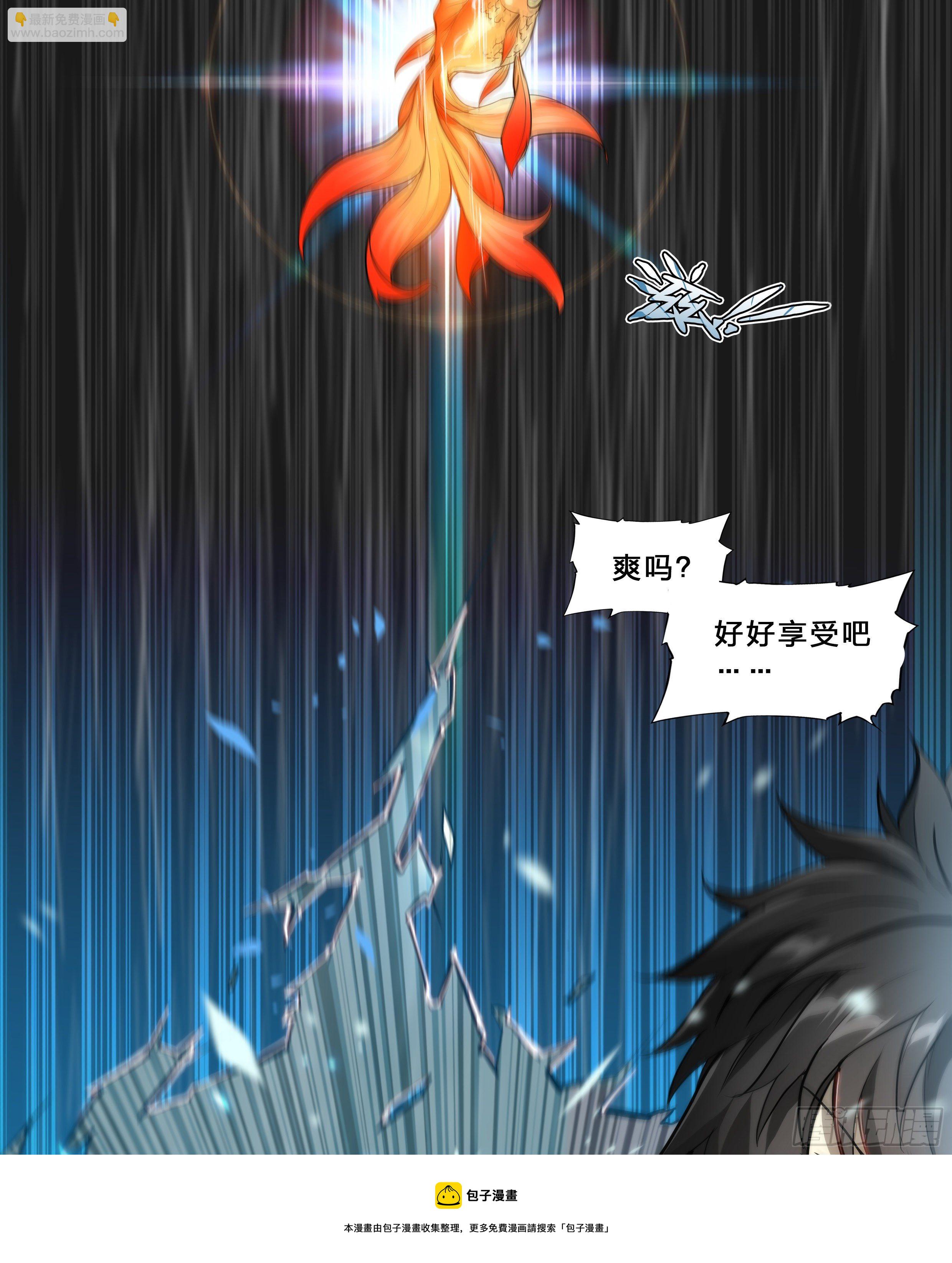 44 金鱼大佬-第46话