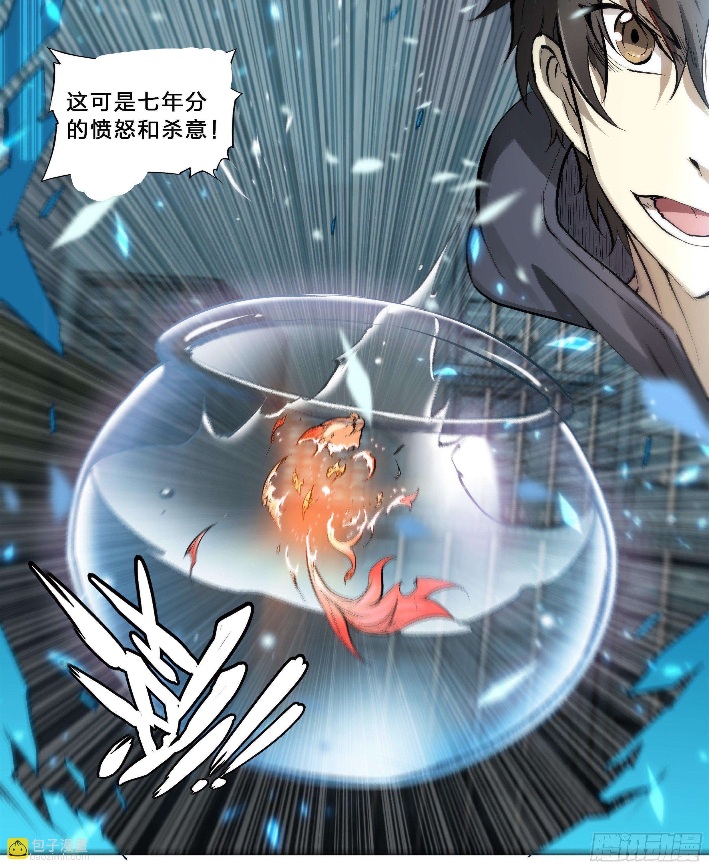 44 金鱼大佬-第46话