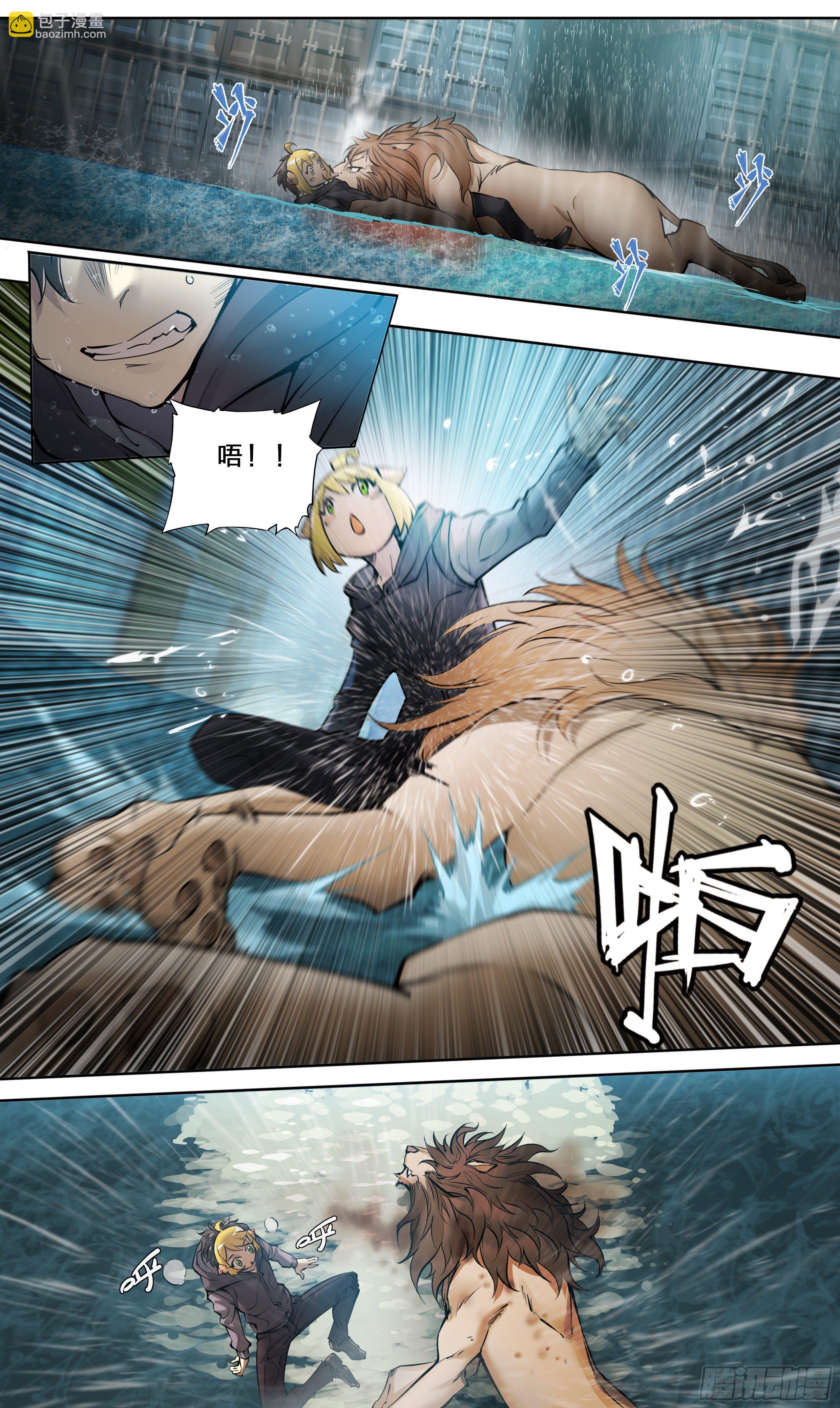 44 金鱼大佬-第46话