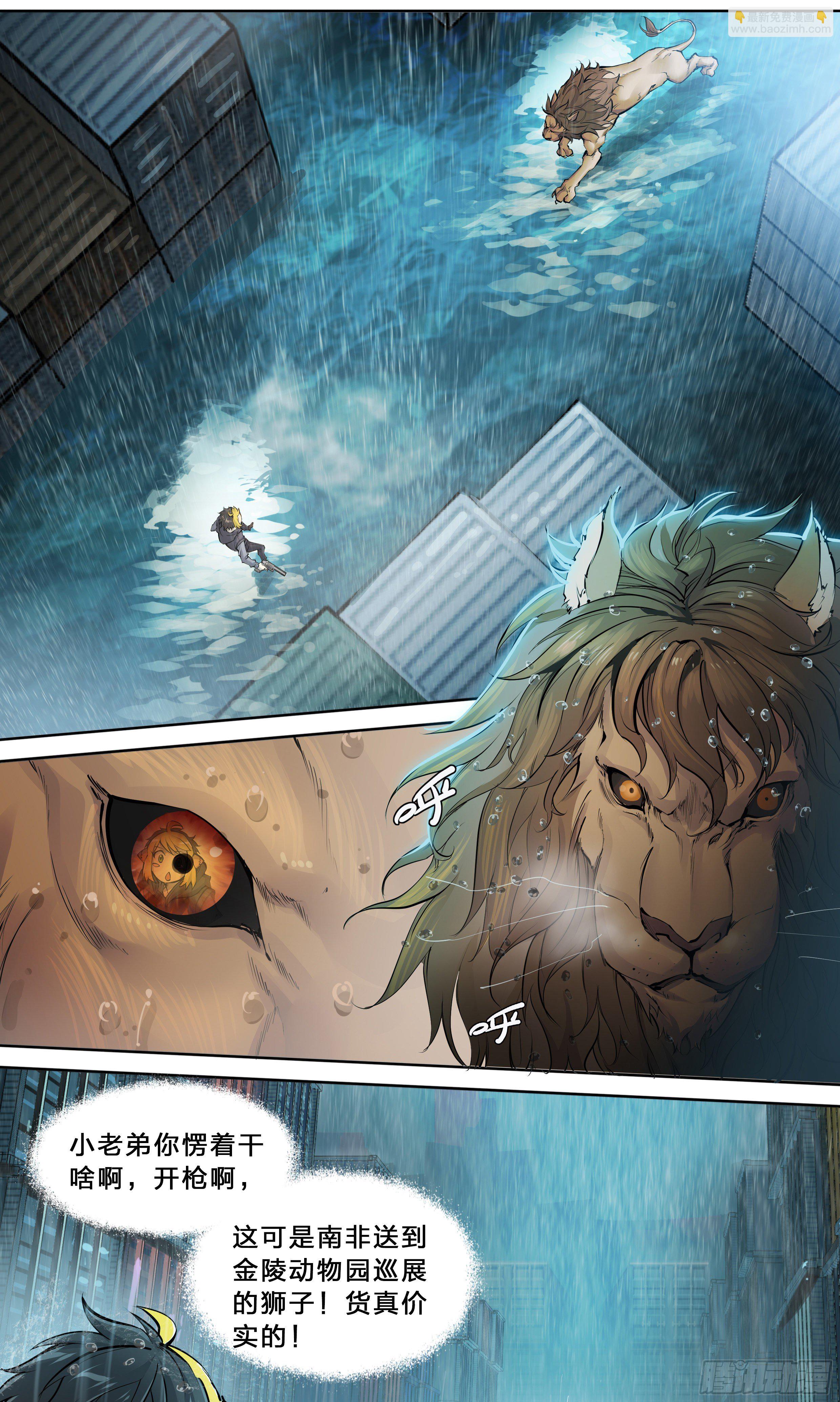 44 金鱼大佬-第46话