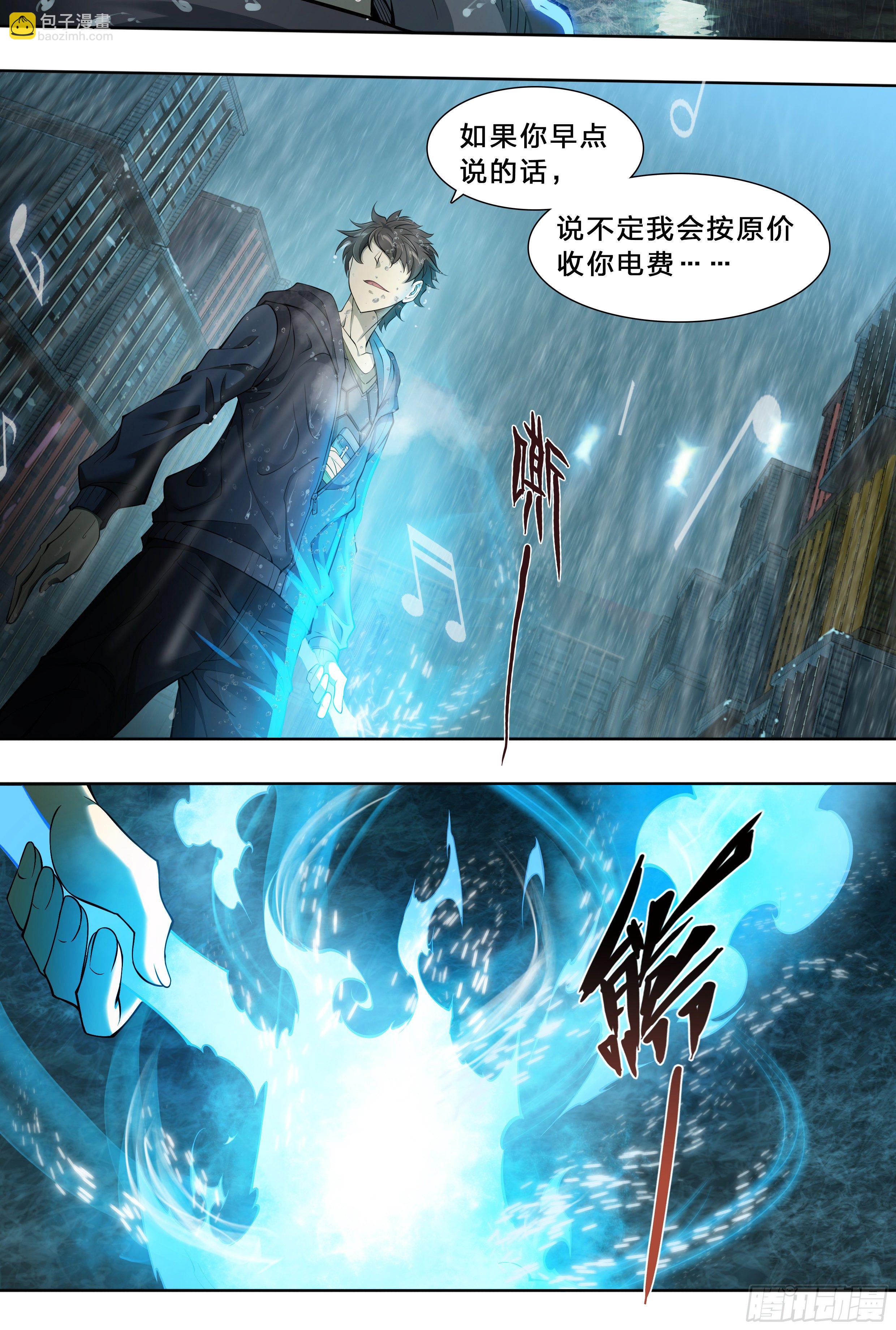 46 处刑曲奏响-第48话