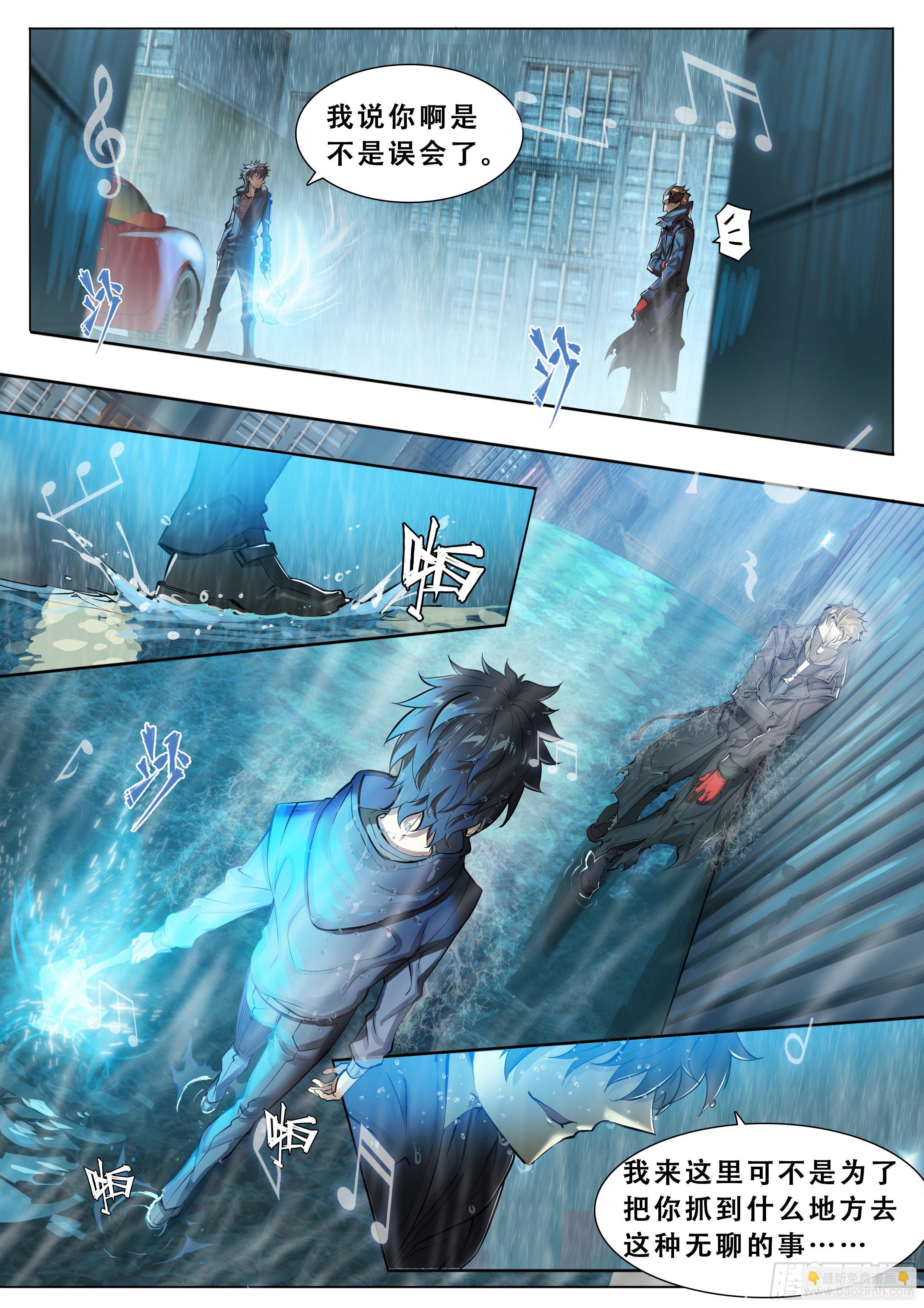 46 处刑曲奏响-第48话