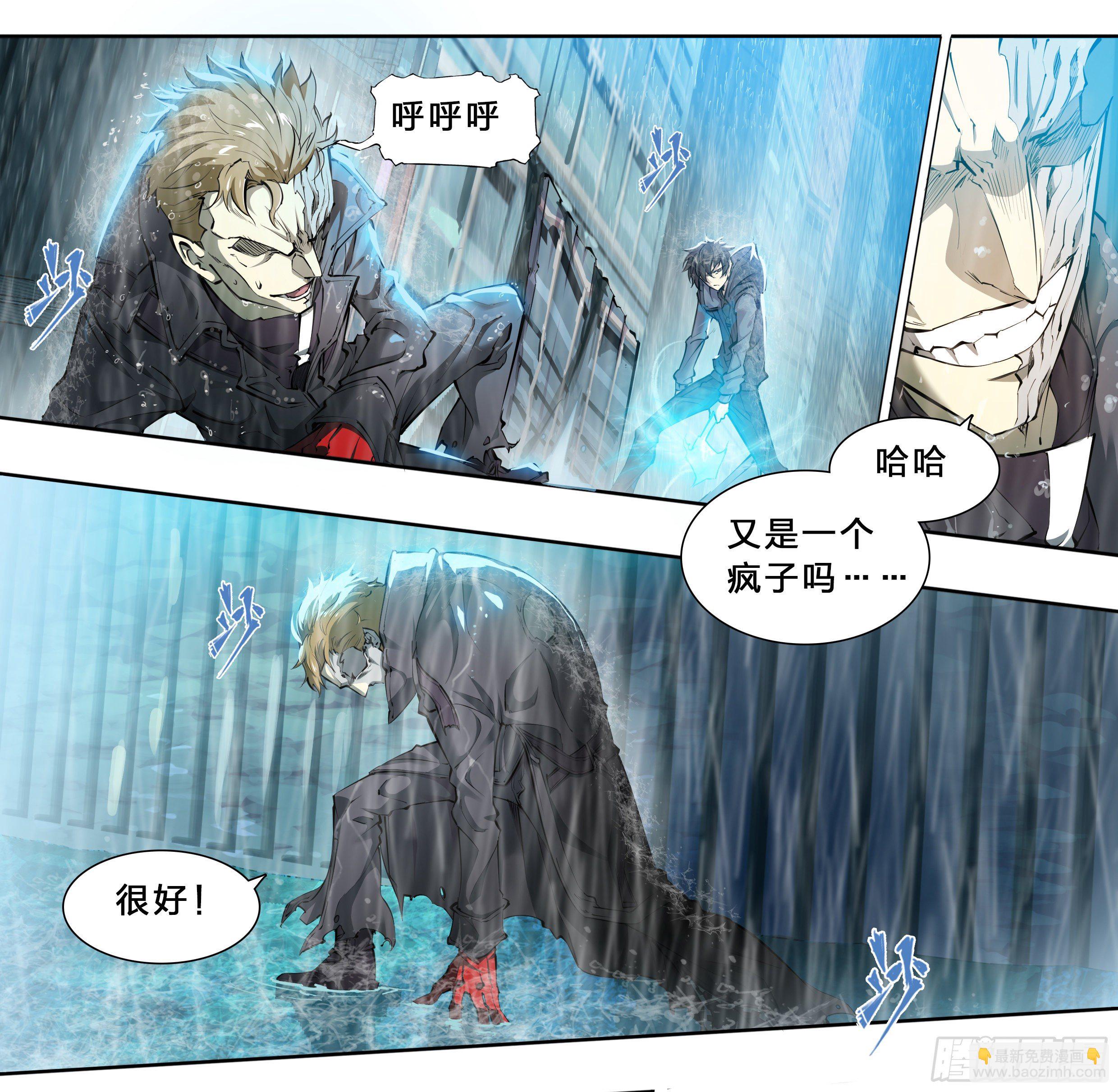 46 处刑曲奏响-第48话