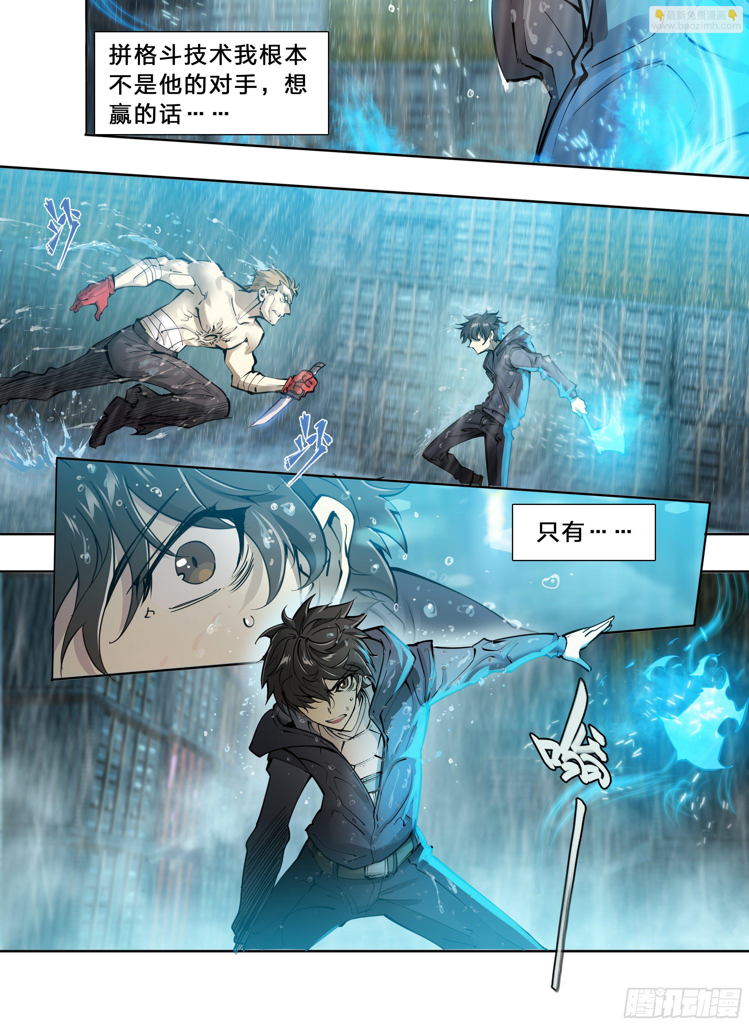 46 处刑曲奏响-第48话