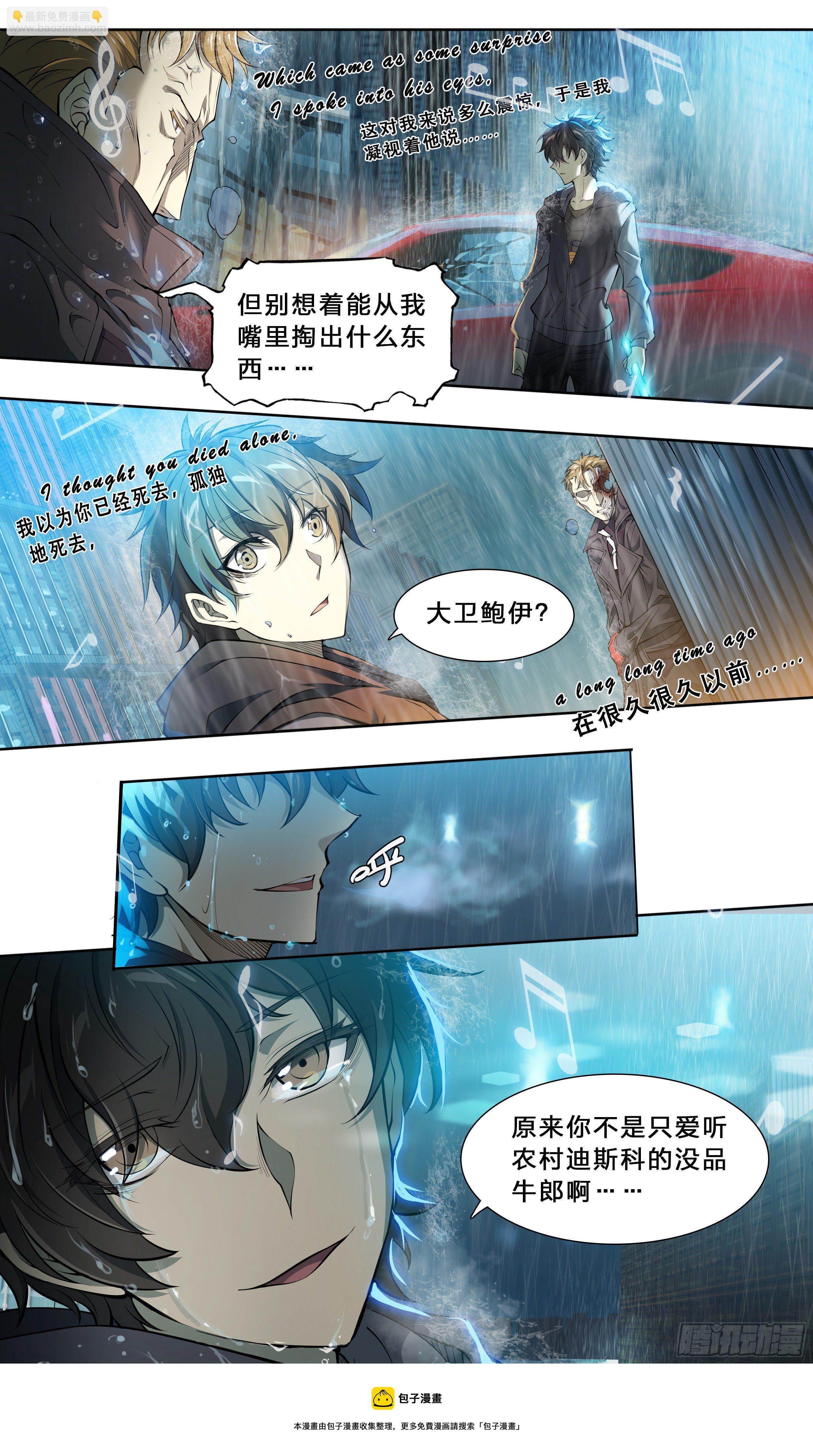 46 处刑曲奏响-第48话