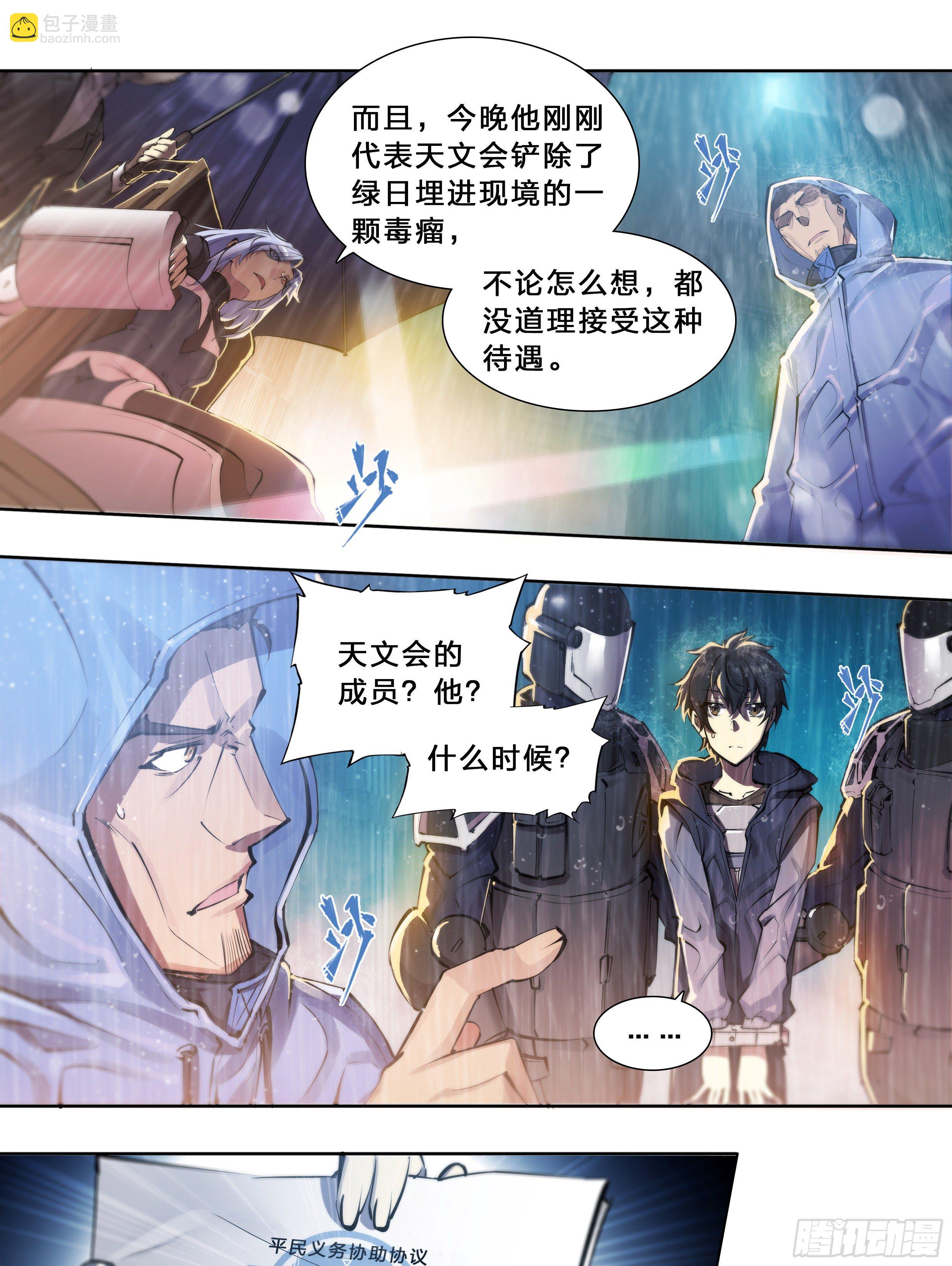 48 好久不见-第50话