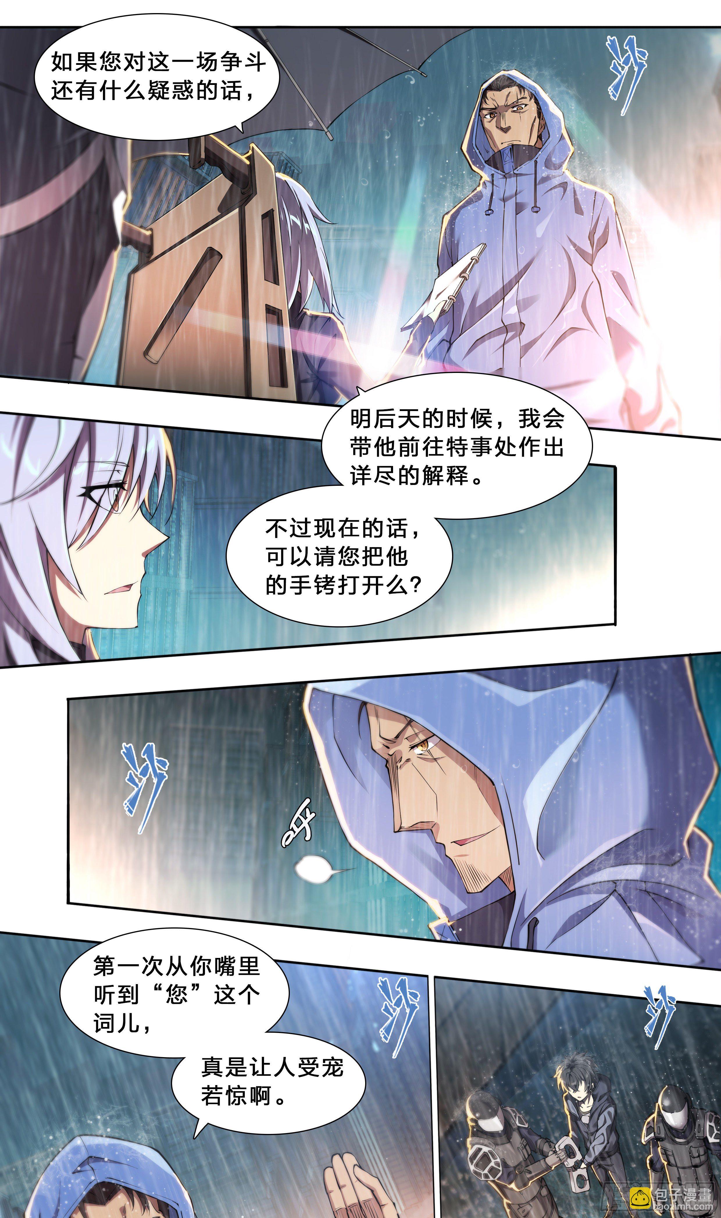 48 好久不见-第50话