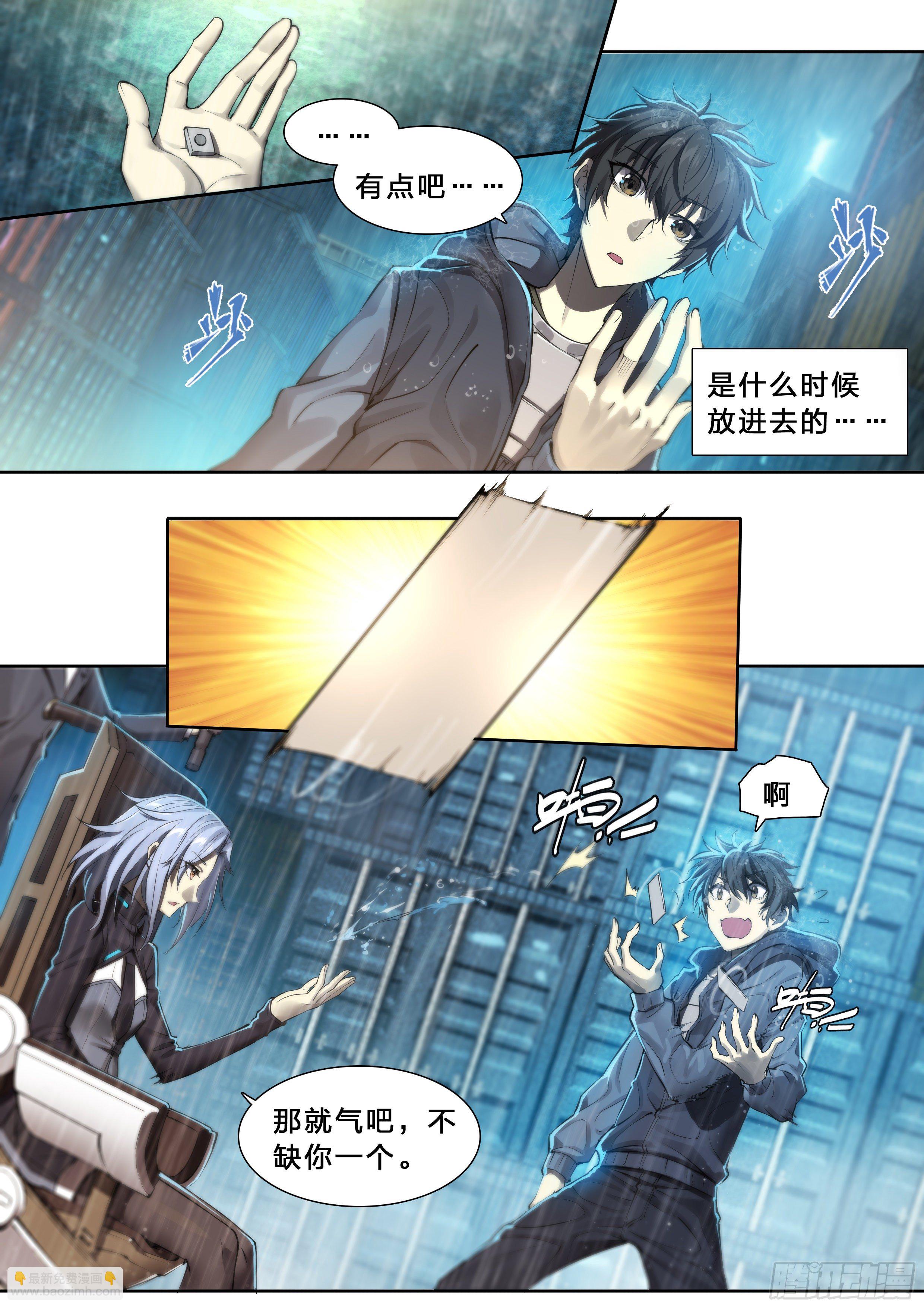 48 好久不见-第50话