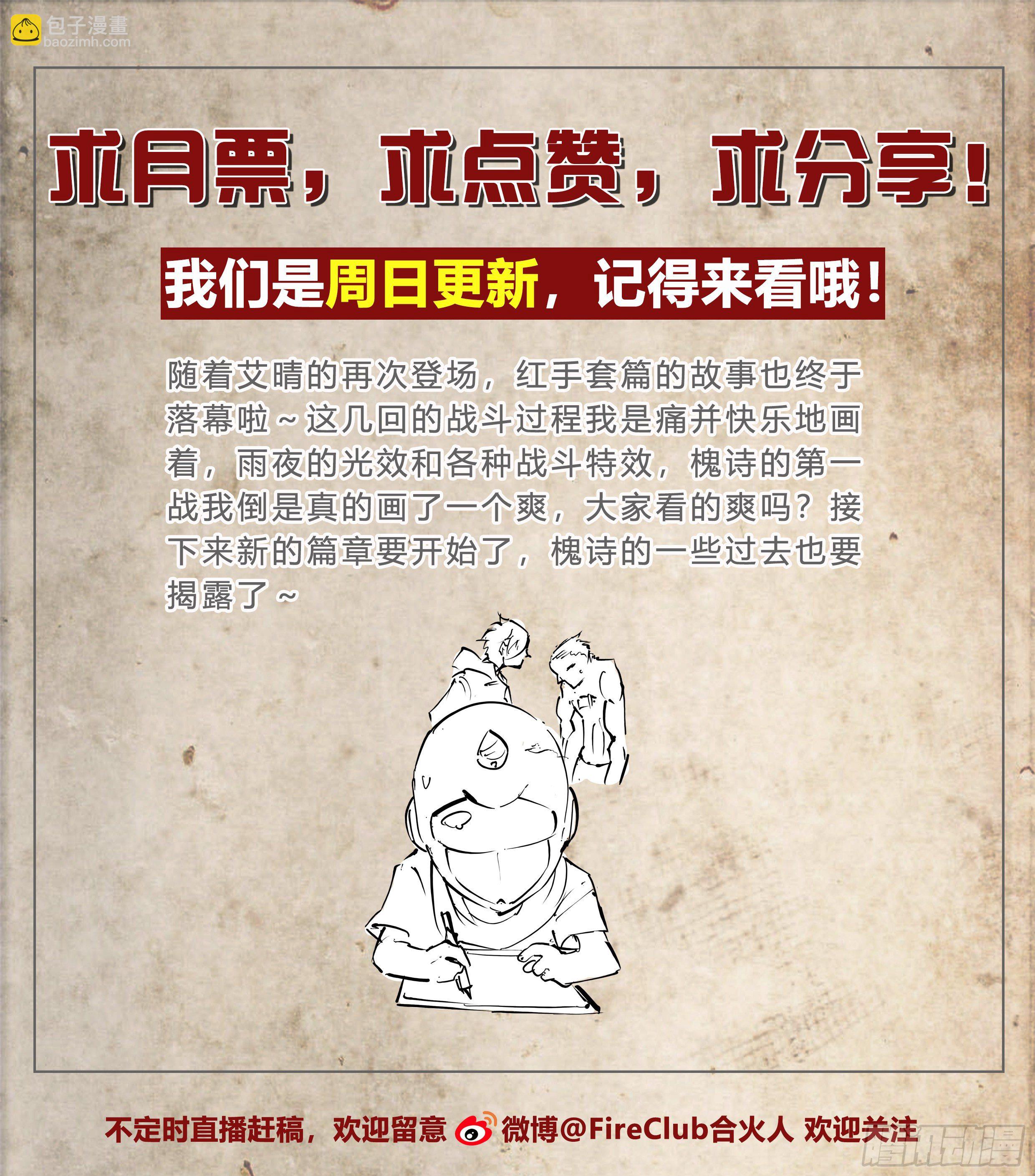 48 好久不见-第50话