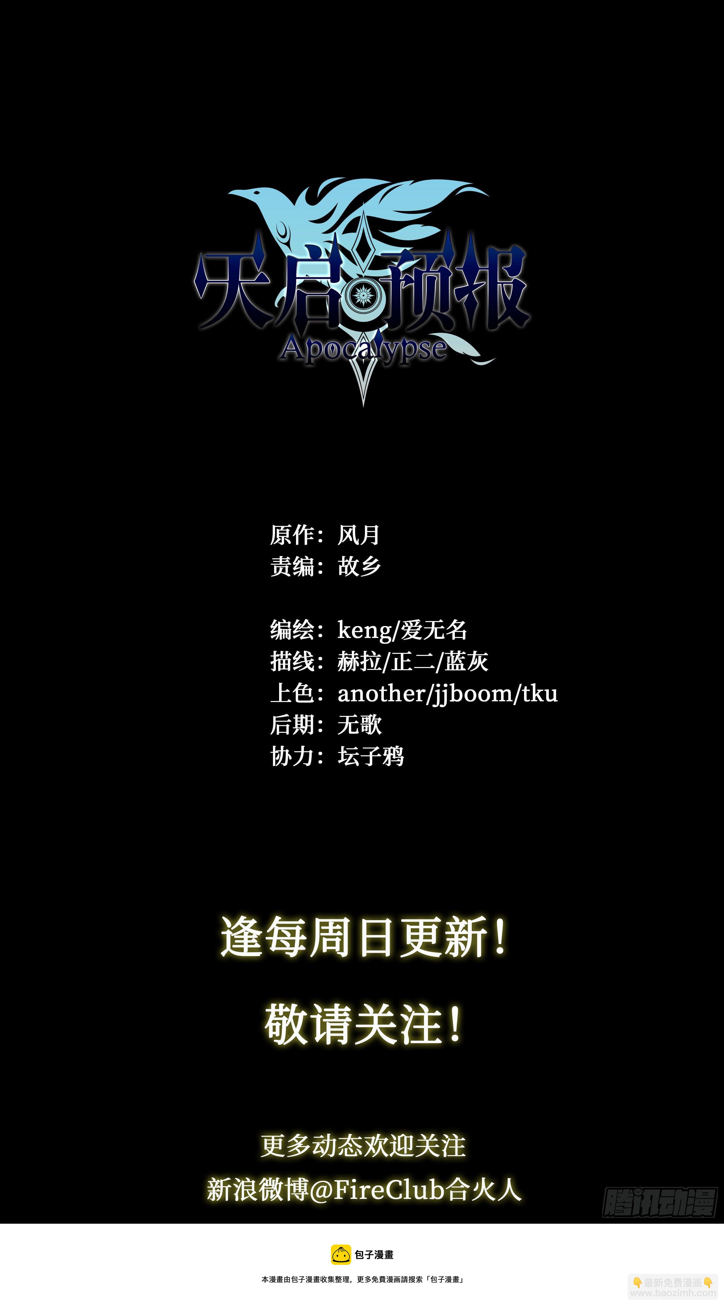 48 好久不见-第50话