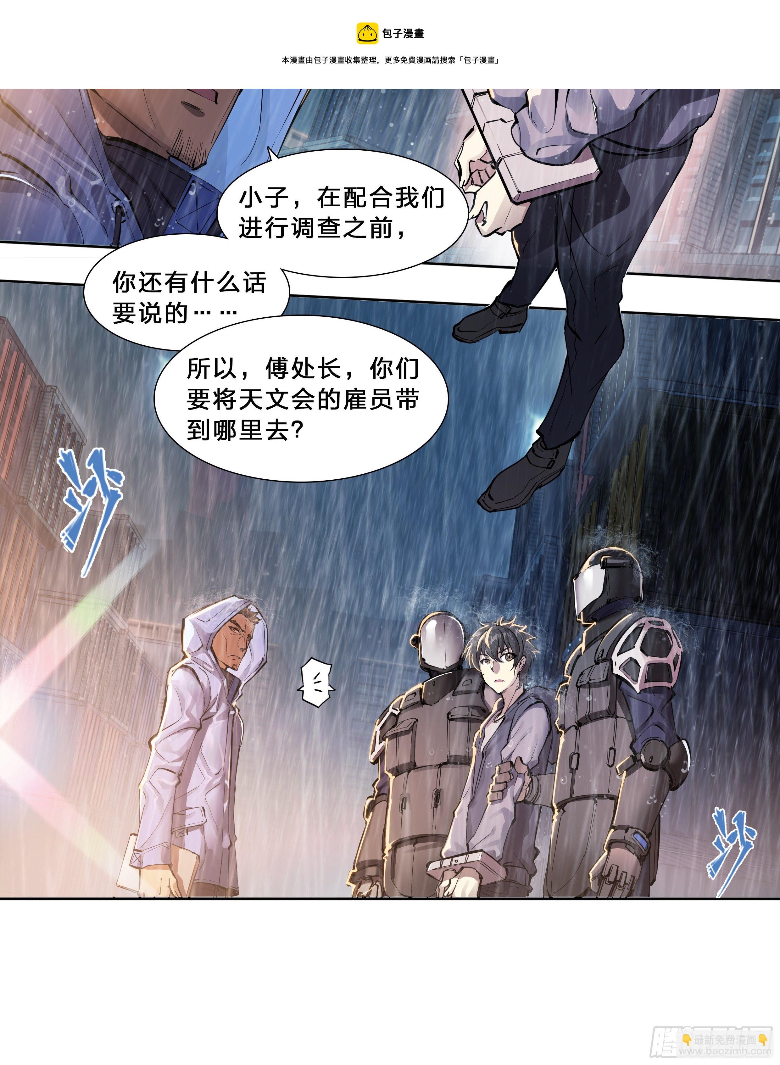 48 好久不见-第50话