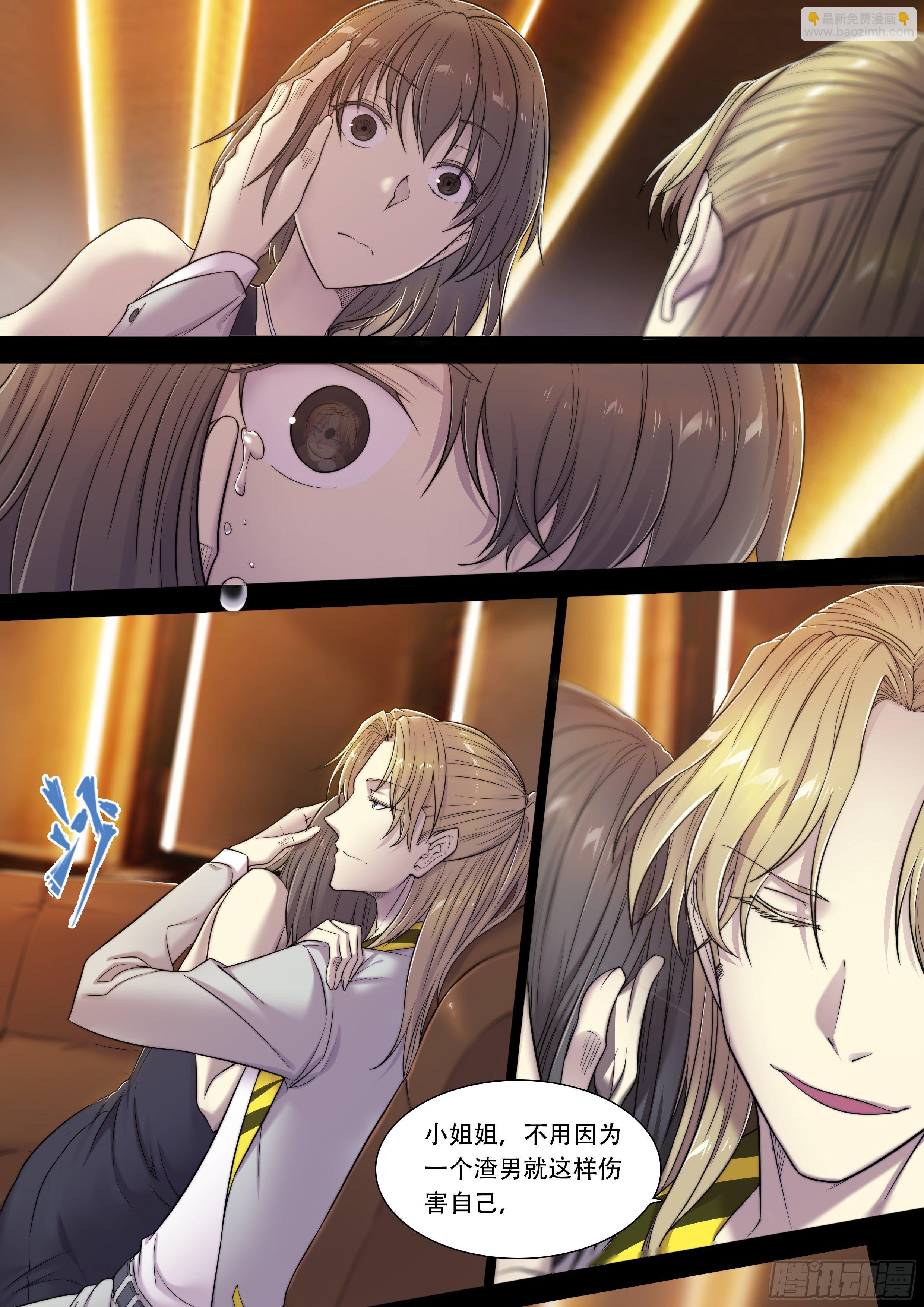 5 你们是一伙儿的！（上）-第6话