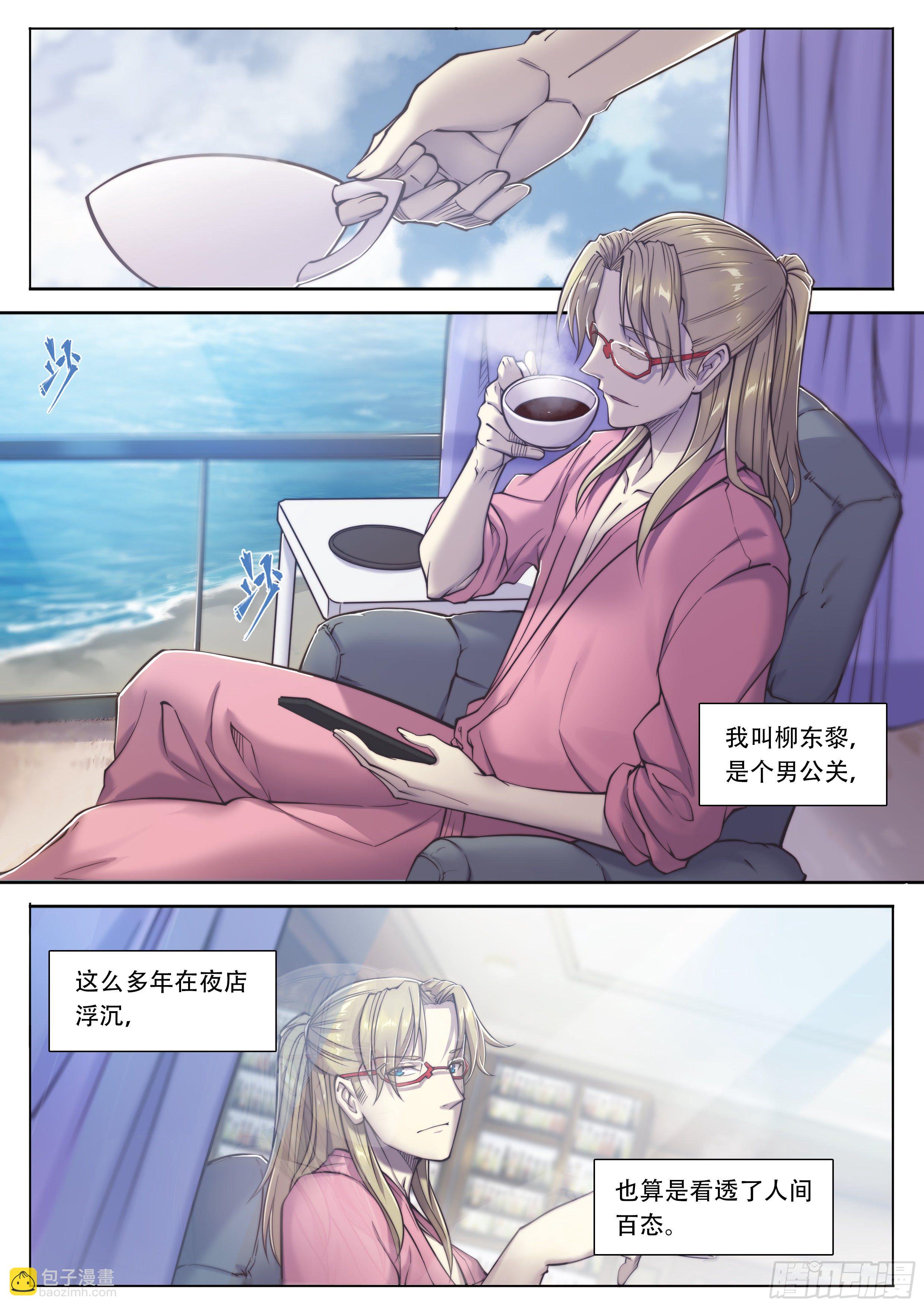 5 你们是一伙儿的！（上）-第6话