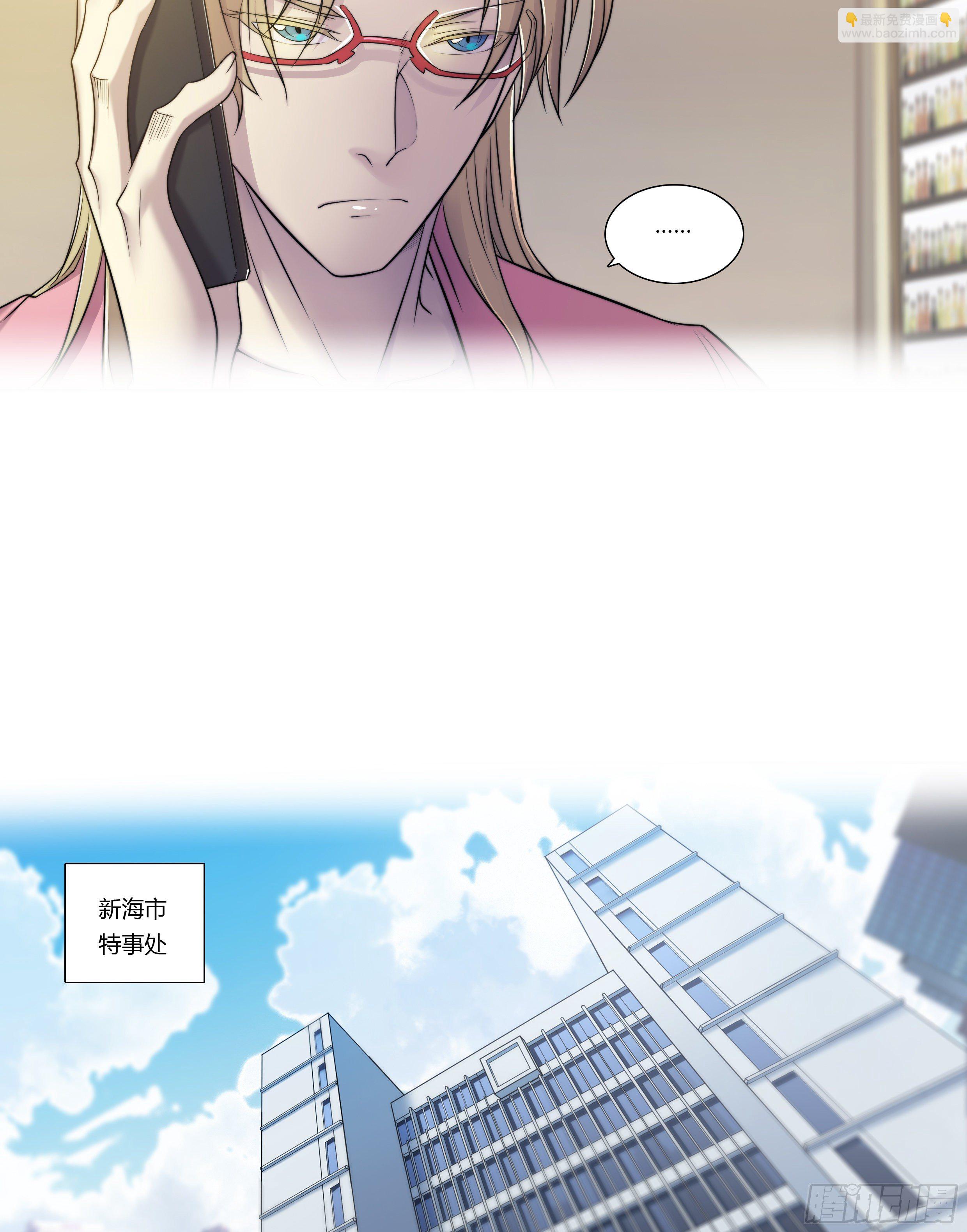 5 你们是一伙儿的！（上）-第6话