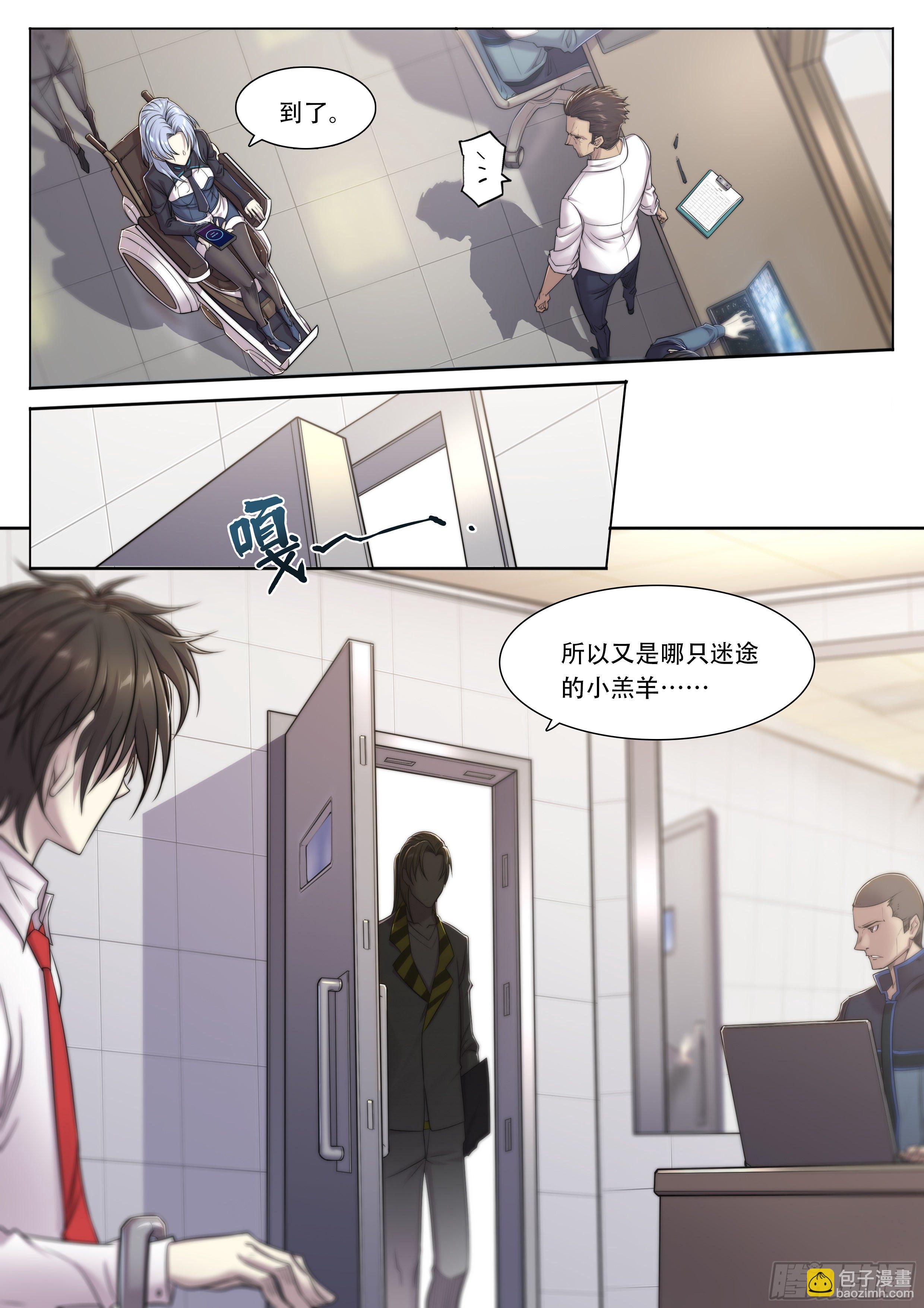 5 你们是一伙儿的！（上）-第6话