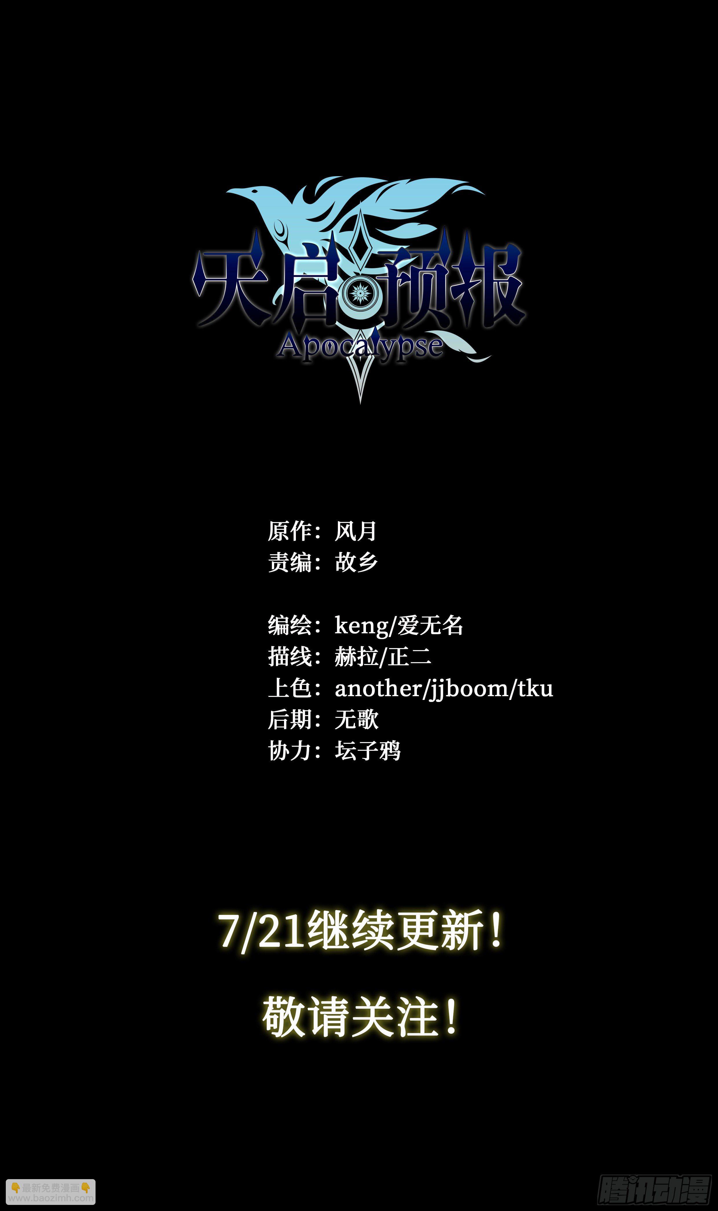 5 你们是一伙儿的！（上）-第6话