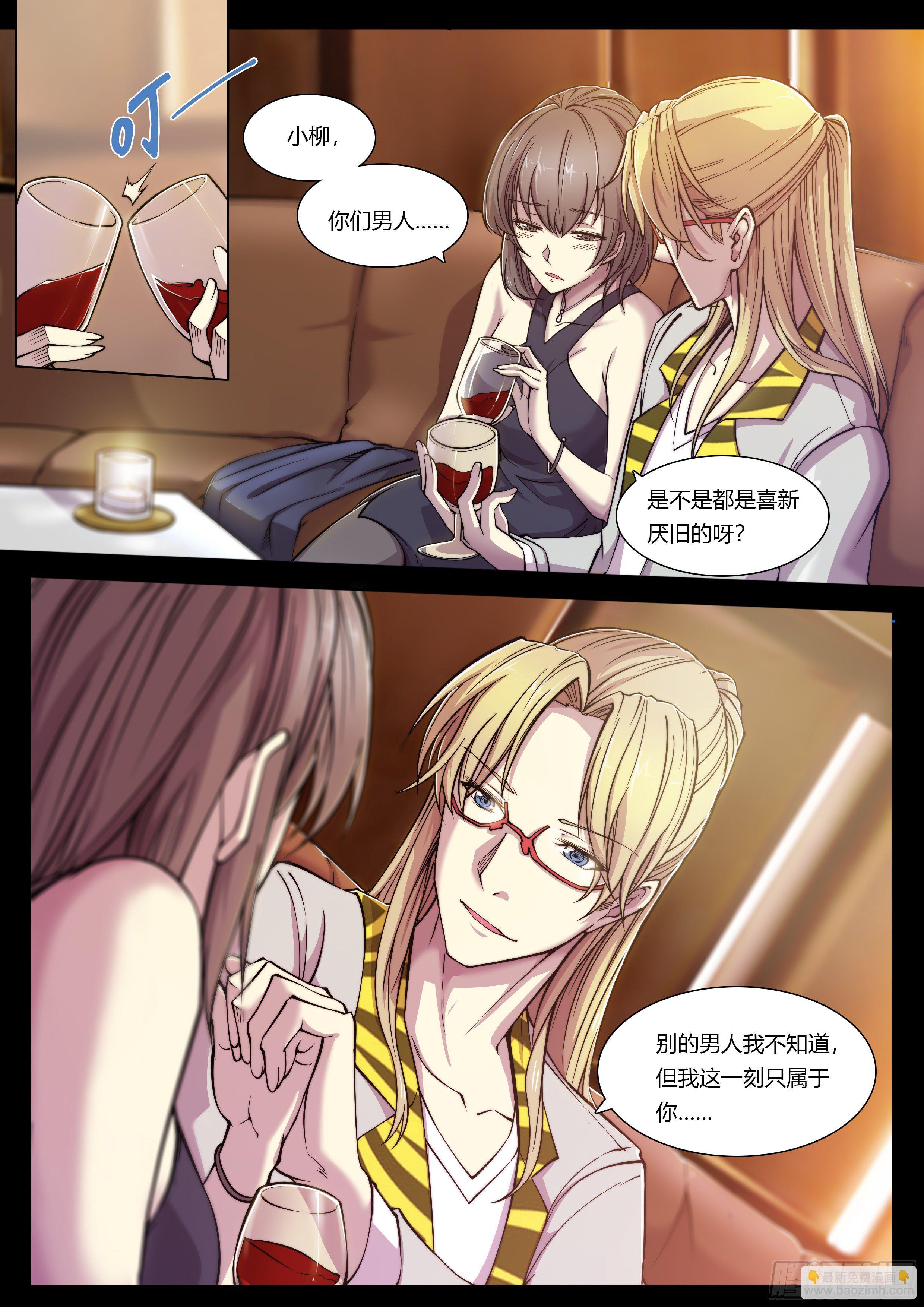 5 你们是一伙儿的！（上）-第6话