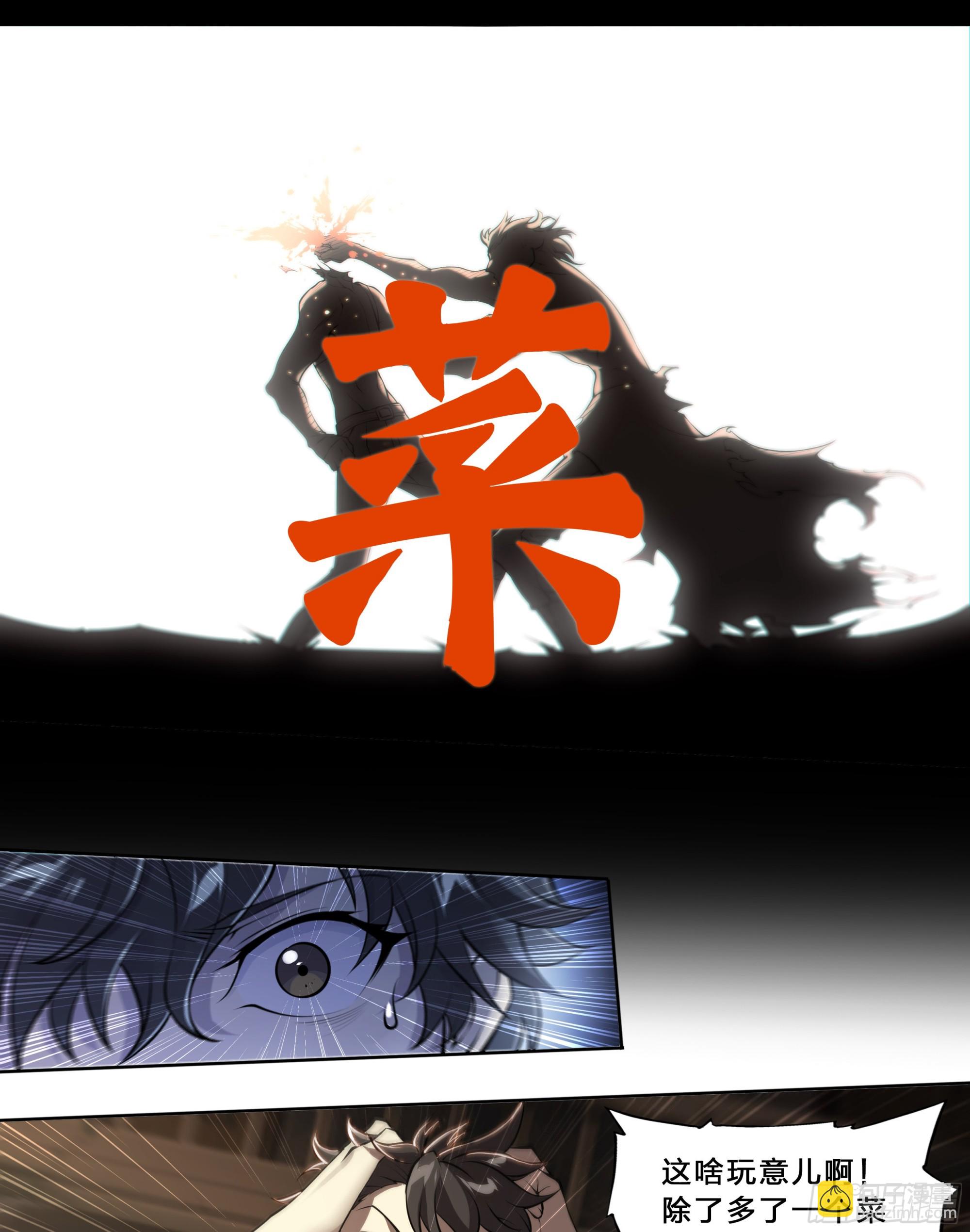 52 我想要挨一顿毒打-第54话