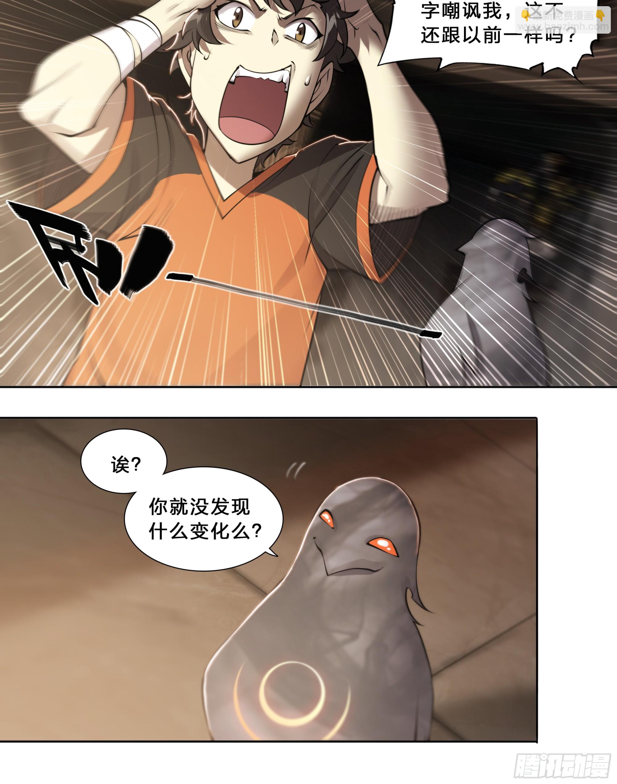 52 我想要挨一顿毒打-第54话