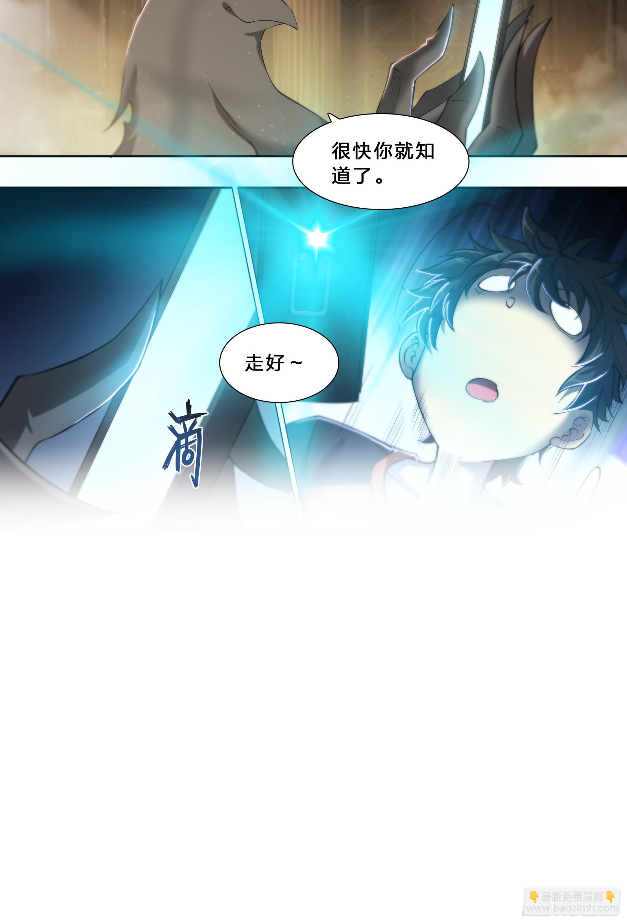 52 我想要挨一顿毒打-第54话