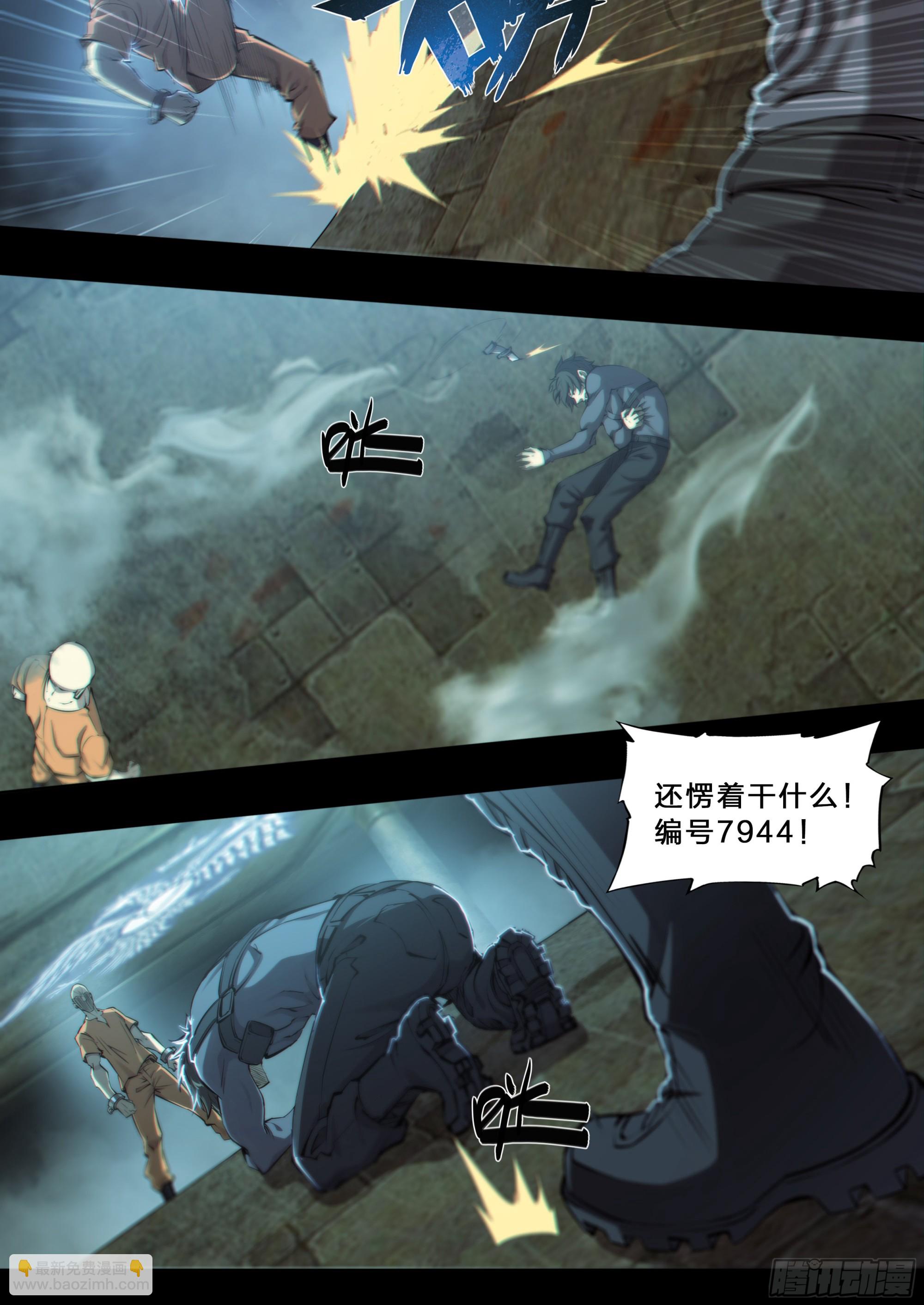 52 我想要挨一顿毒打-第54话