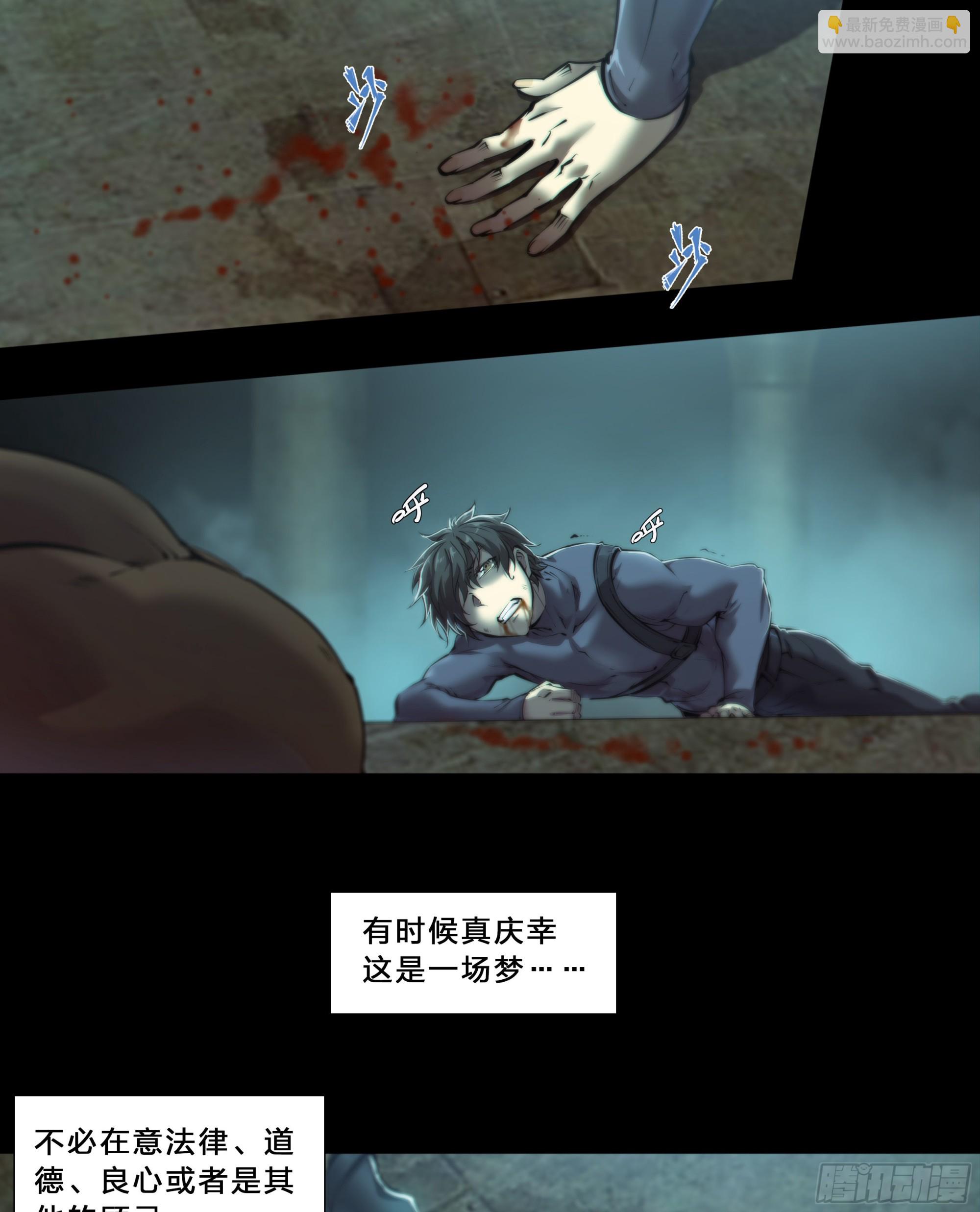 52 我想要挨一顿毒打-第54话