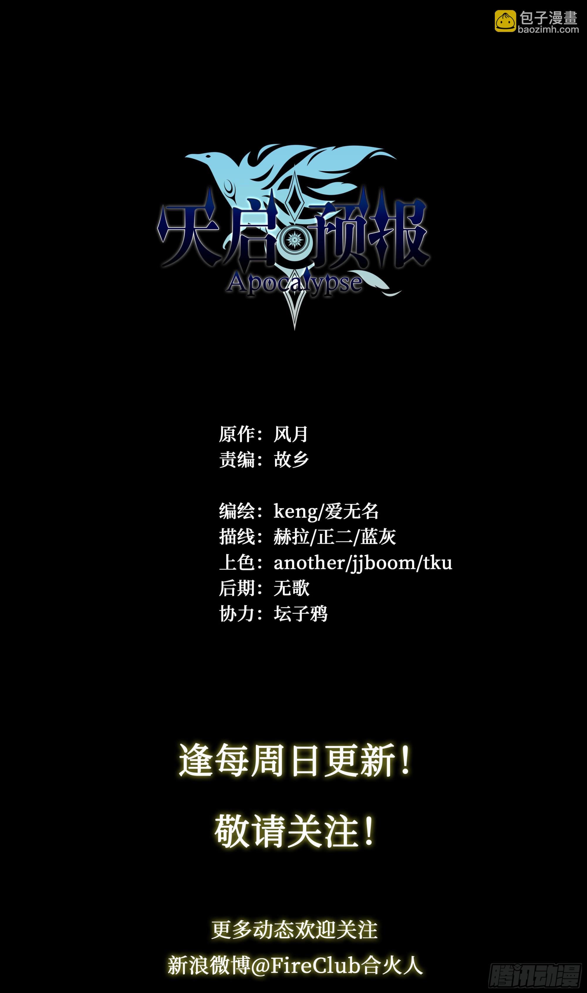 52 我想要挨一顿毒打-第54话