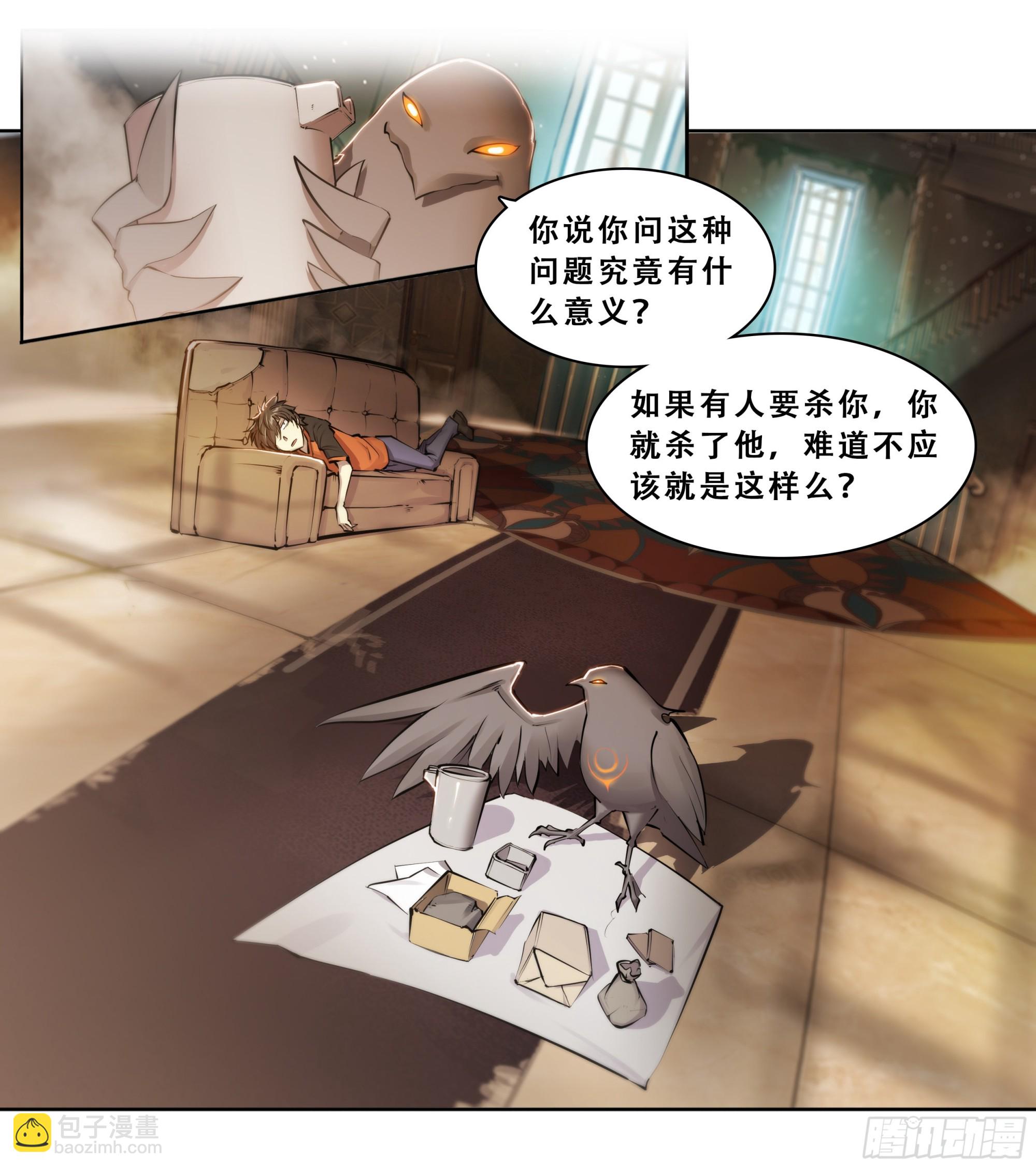 52 我想要挨一顿毒打-第54话