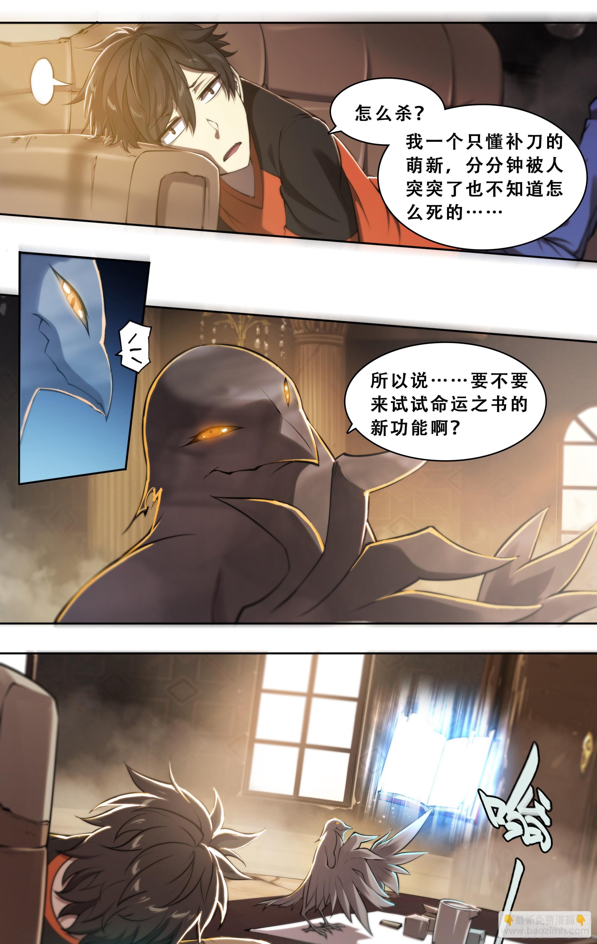 52 我想要挨一顿毒打-第54话