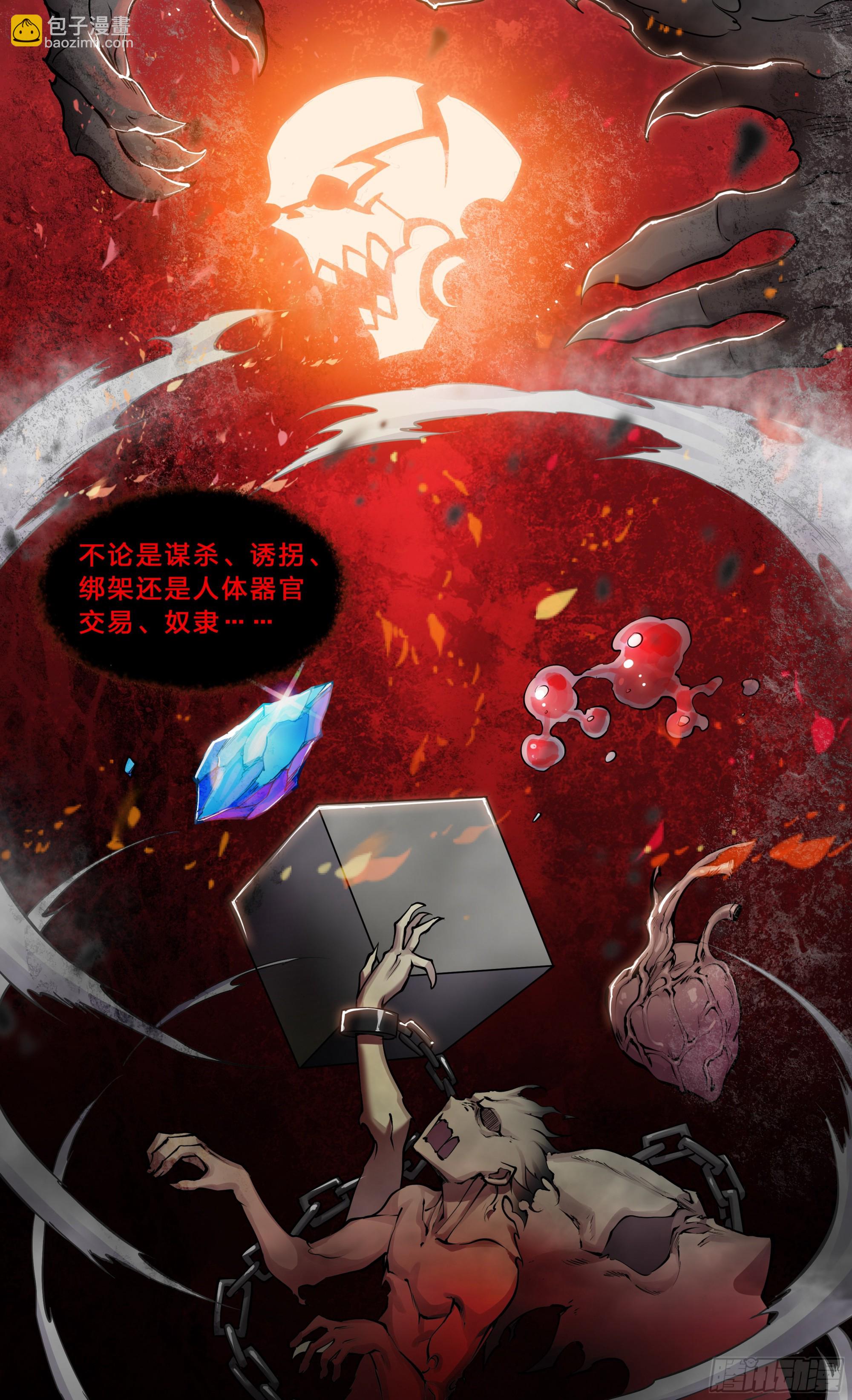 54 狼中哈士奇-第56话