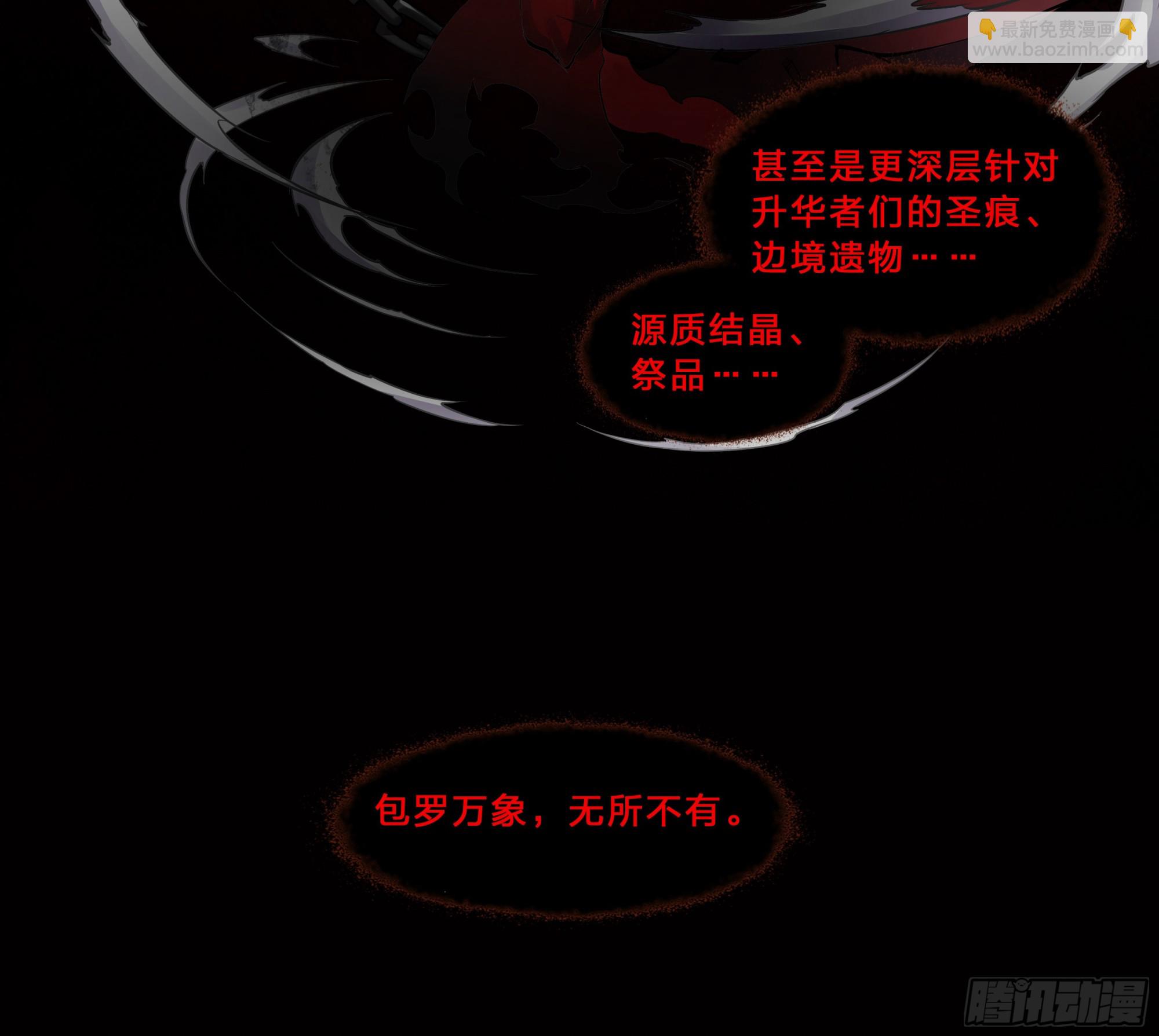 54 狼中哈士奇-第56话