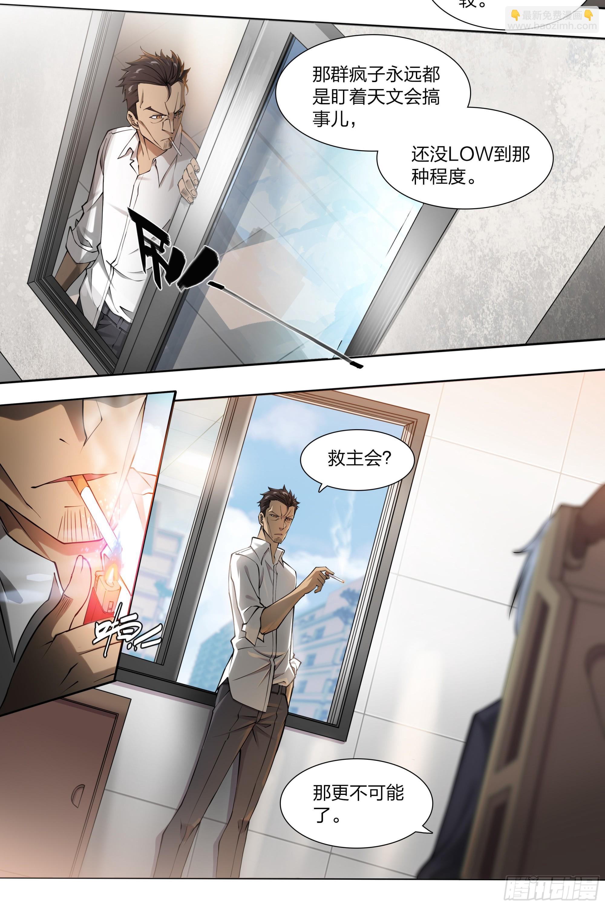 54 狼中哈士奇-第56话