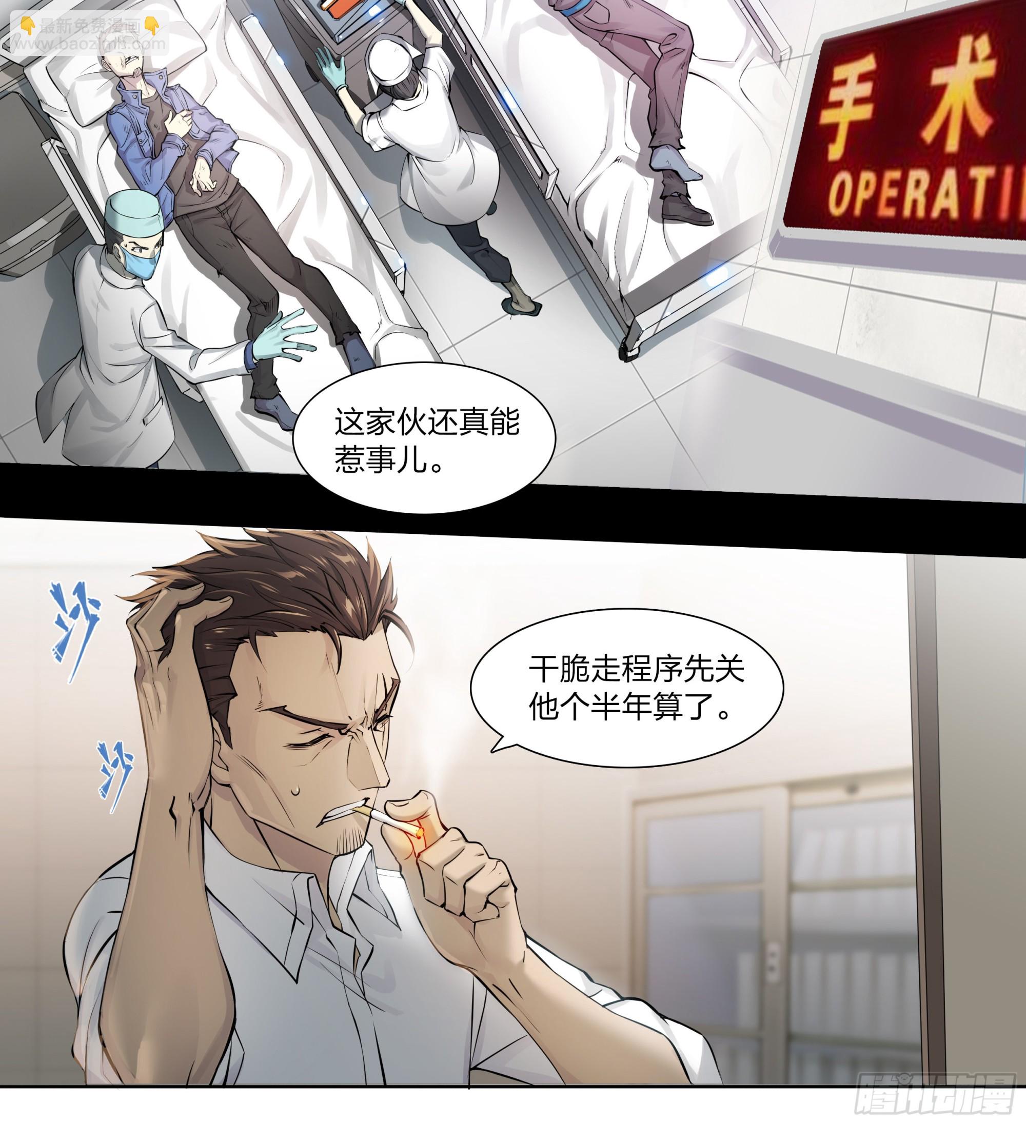 54 狼中哈士奇-第56话