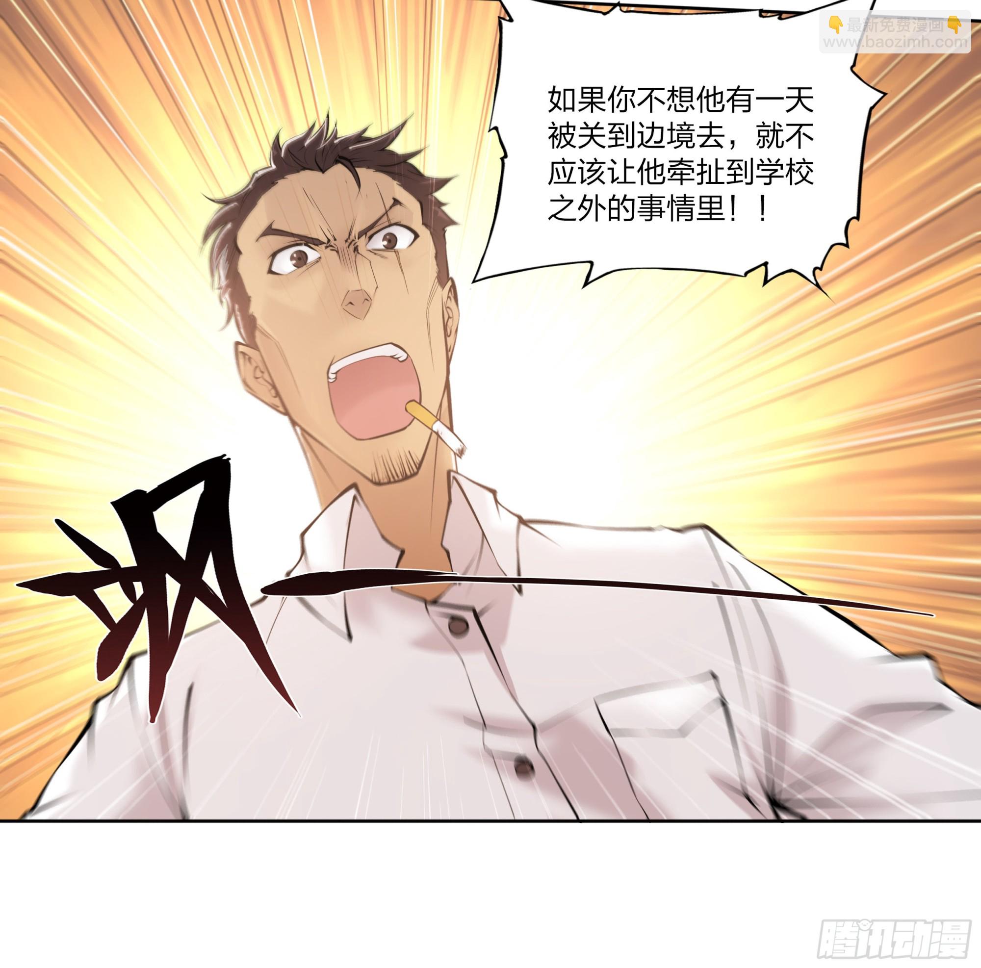 54 狼中哈士奇-第56话