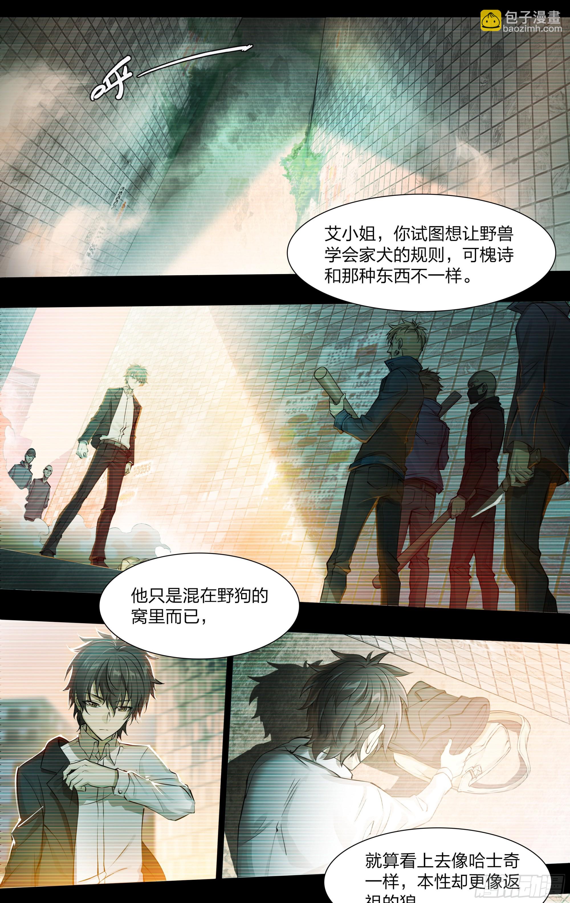 54 狼中哈士奇-第56话